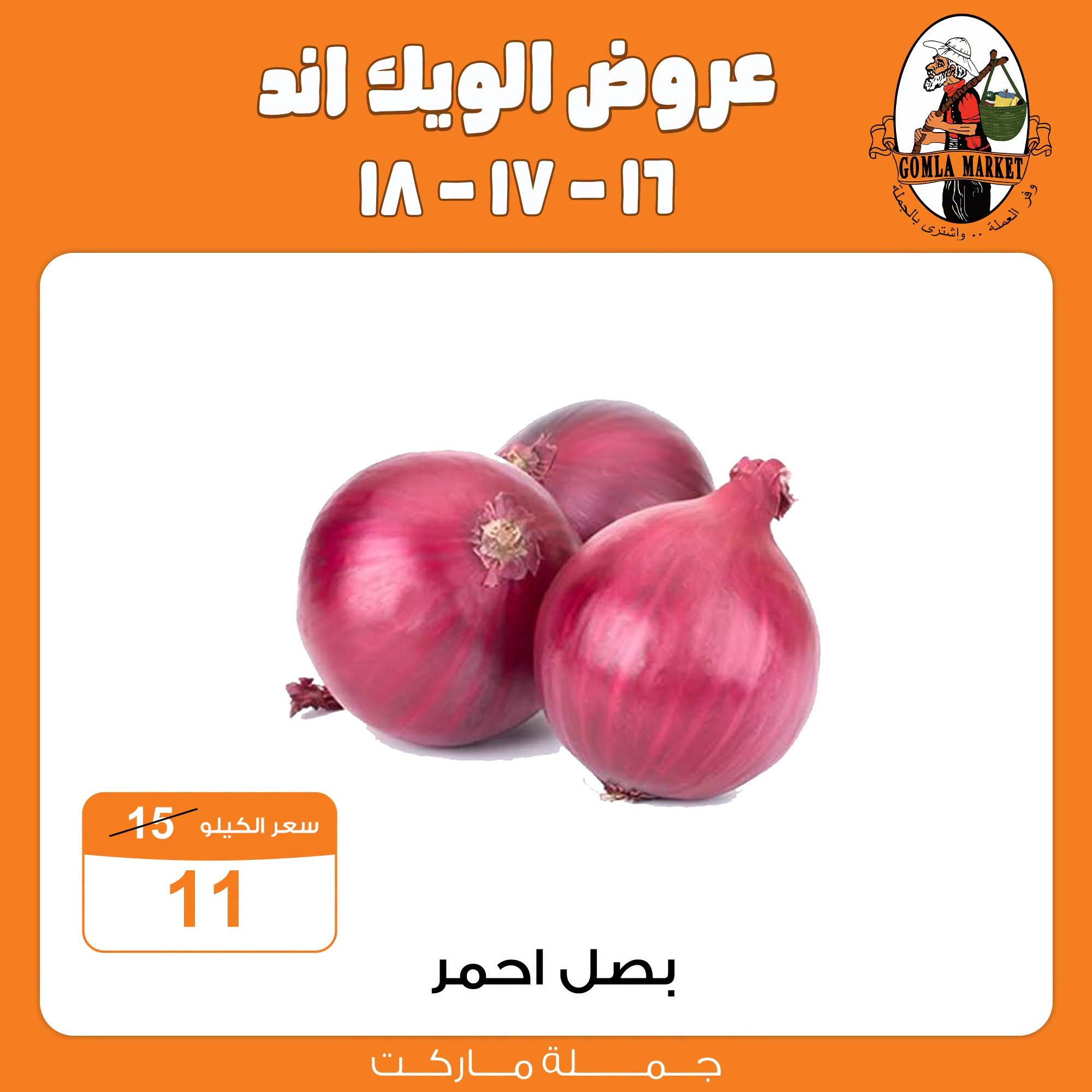 عروض جملة ماركت صفحة 4