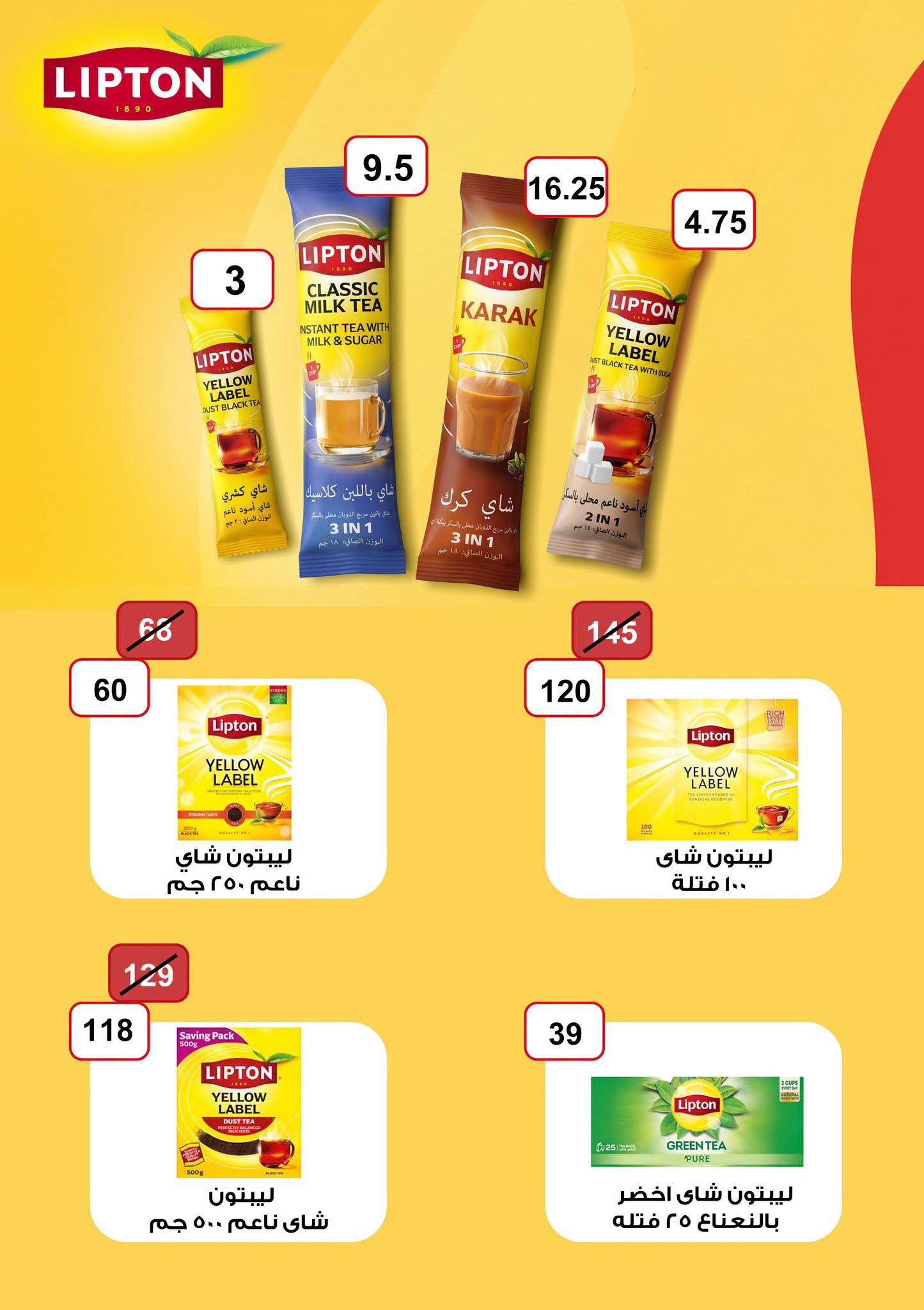 عروض جملة ماركت صفحة 5