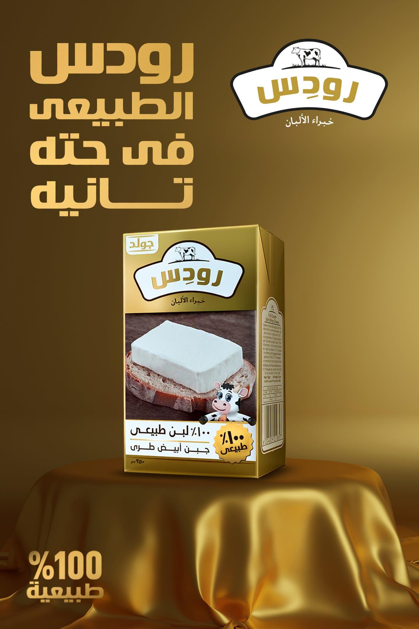 عروض جملة ماركت صفحة 8