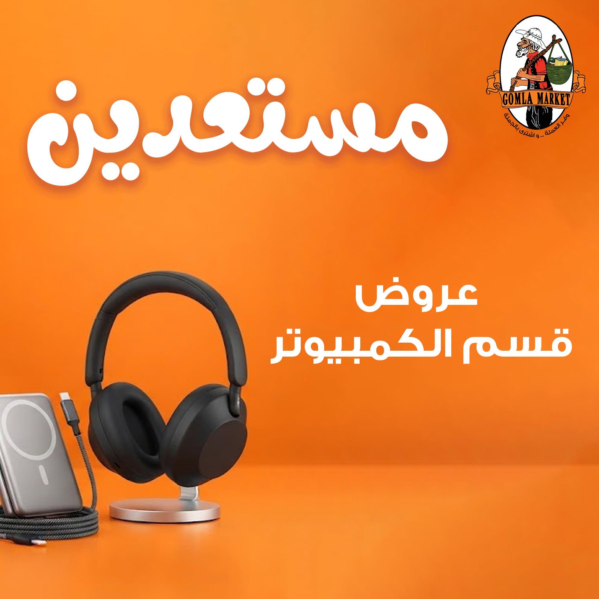 عروض جملة ماركت صفحة 9