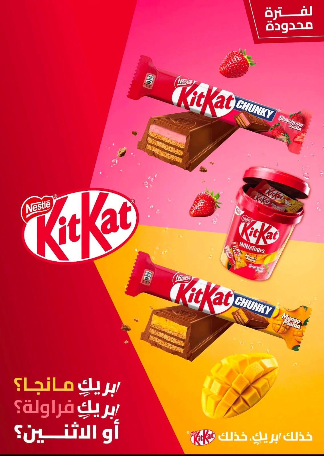 عروض جملة ماركت صفحة 11