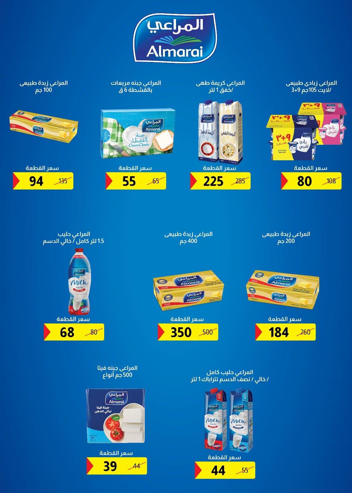 عروض جملة ماركت صفحة 14