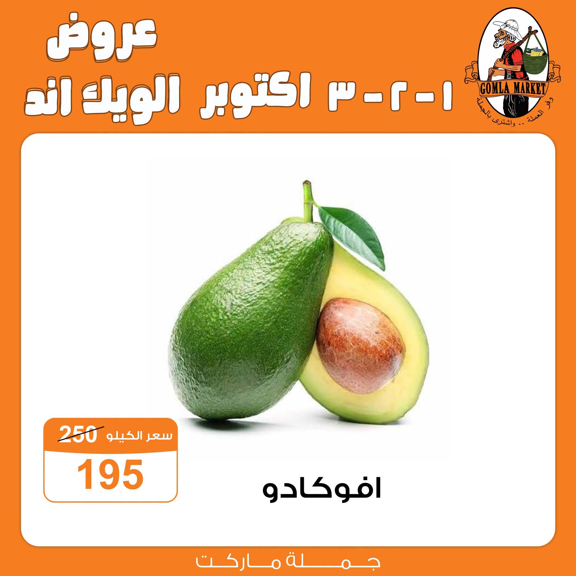 عروض جملة ماركت صفحة 2
