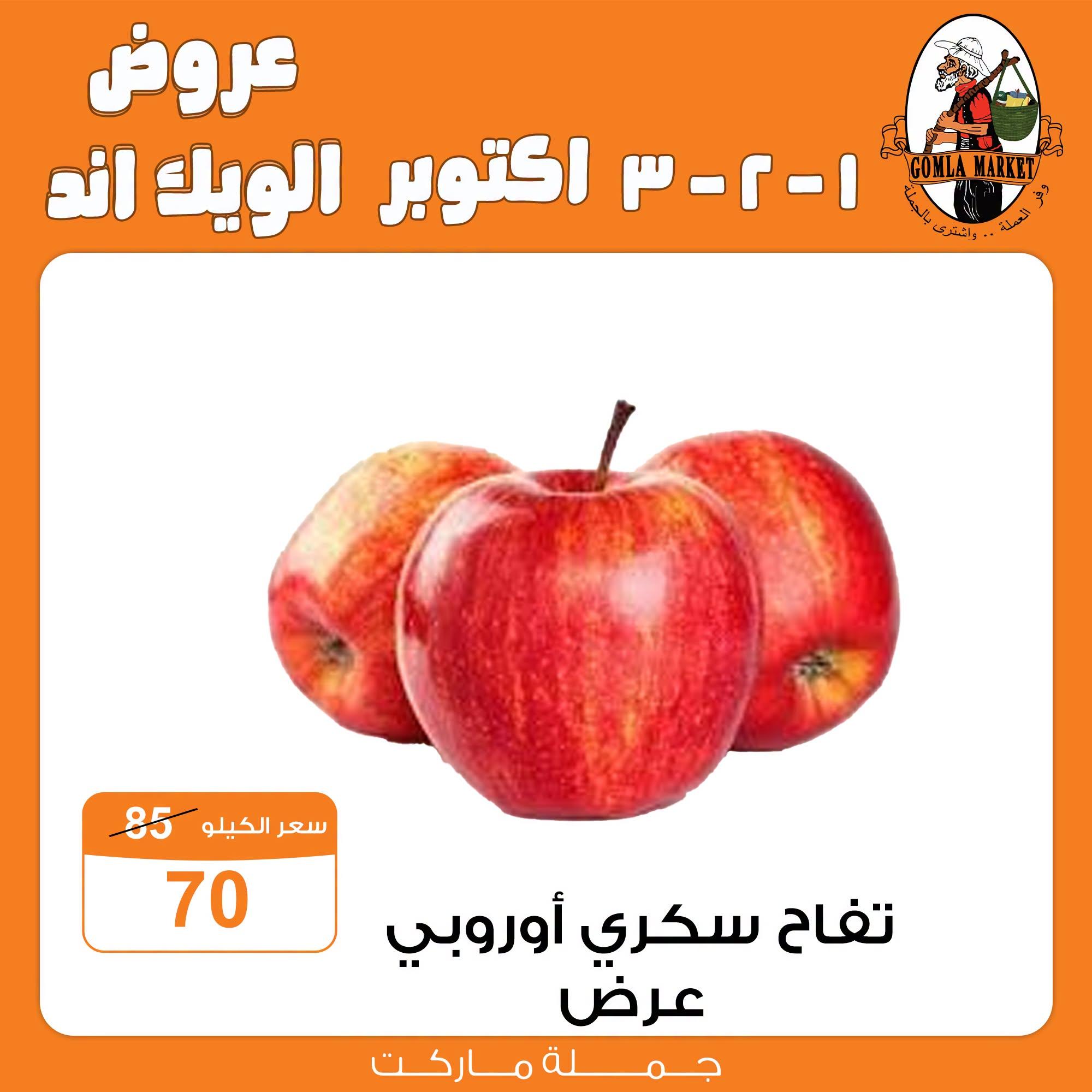 عروض جملة ماركت صفحة 6