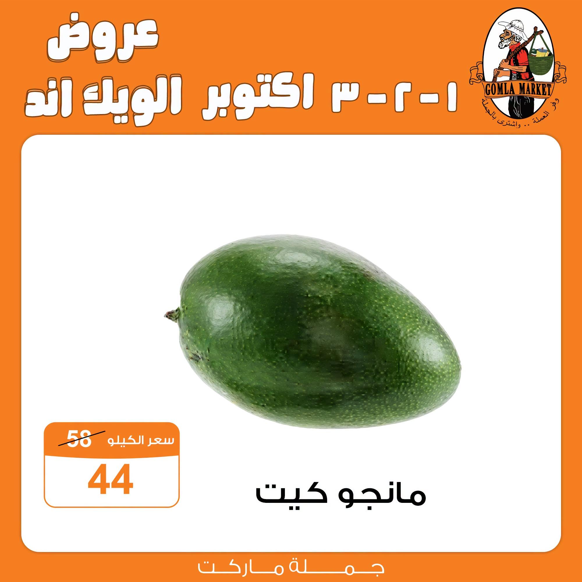 عروض جملة ماركت صفحة 7