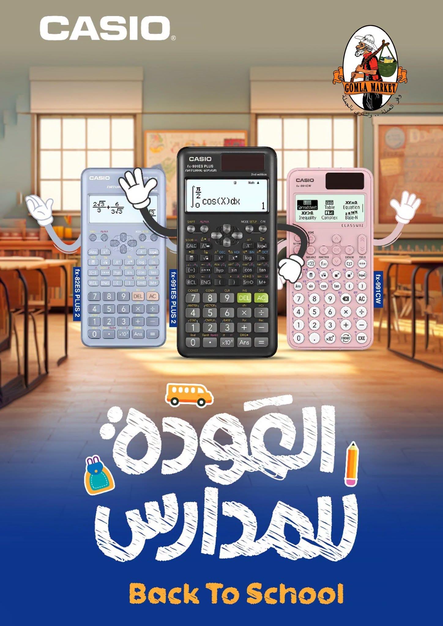 عروض جملة ماركت صفحة 11