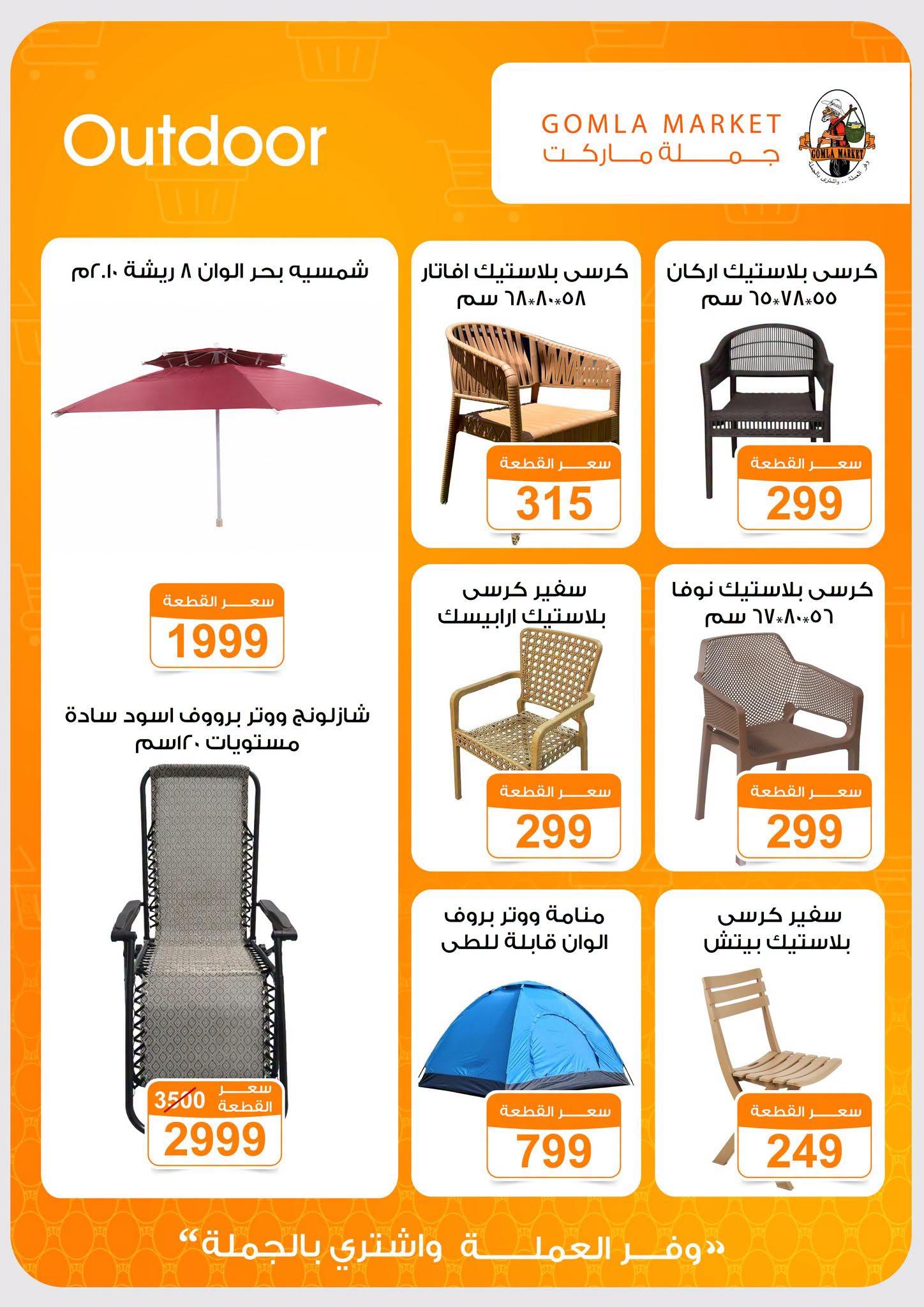 عروض جملة ماركت صفحة 2