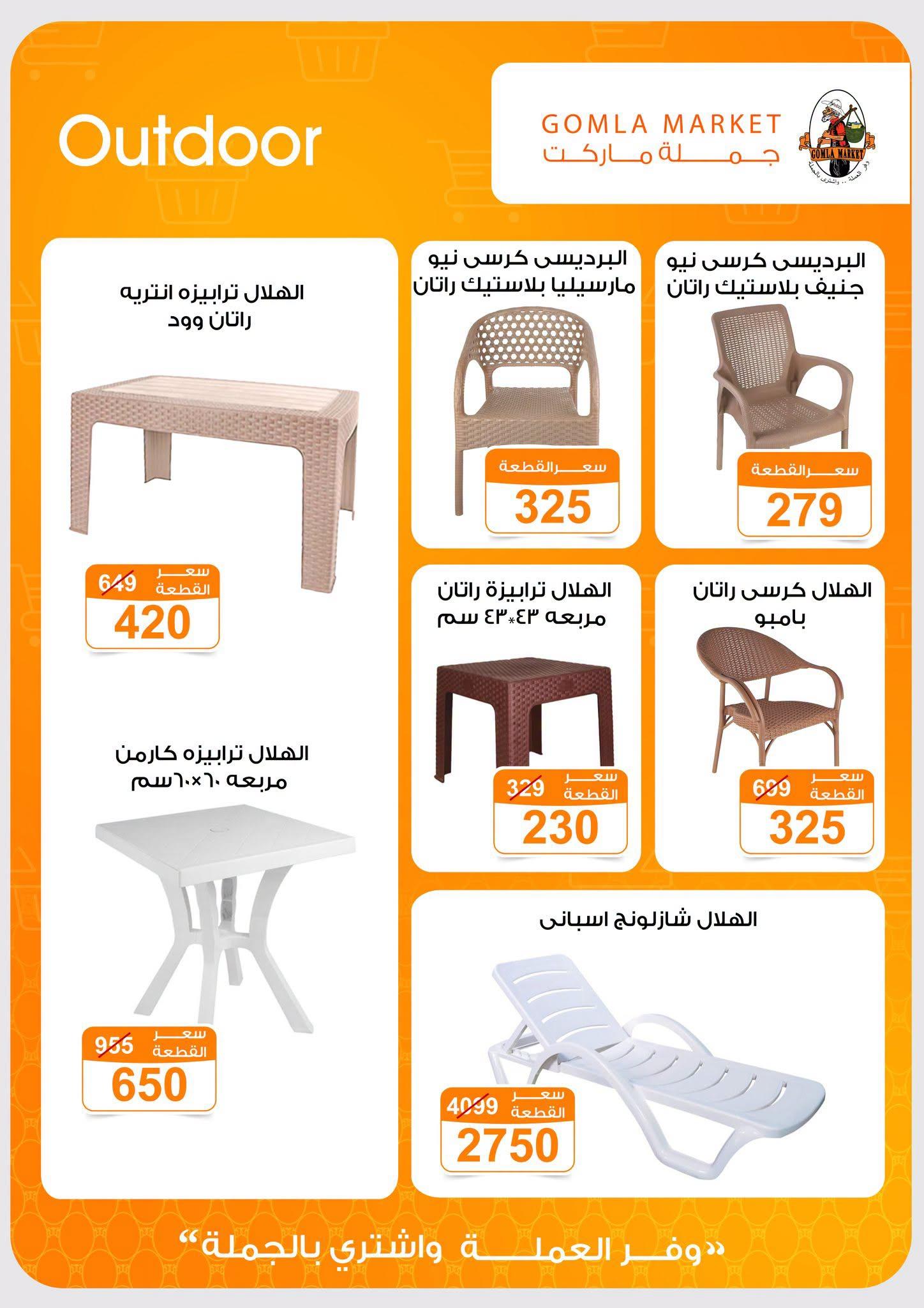 عروض جملة ماركت صفحة 3