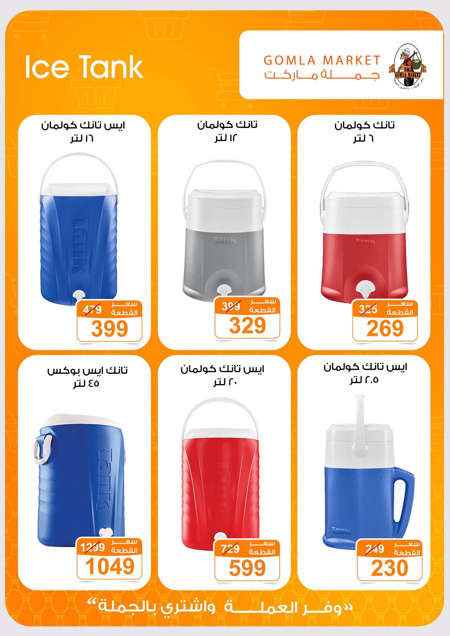 عروض جملة ماركت صفحة 5