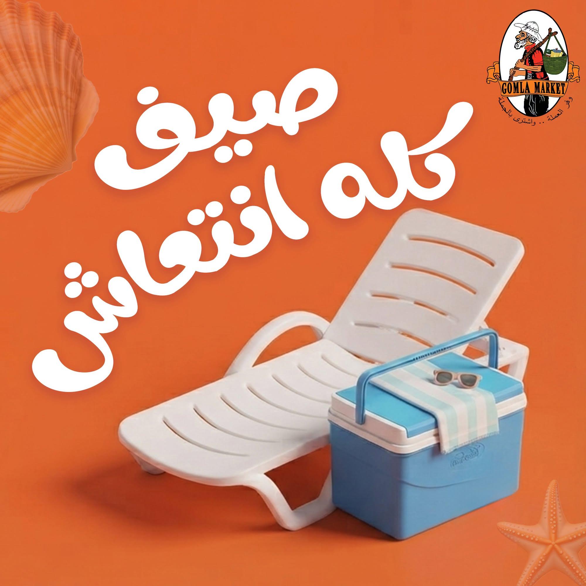 عروض جملة ماركت صفحة 6