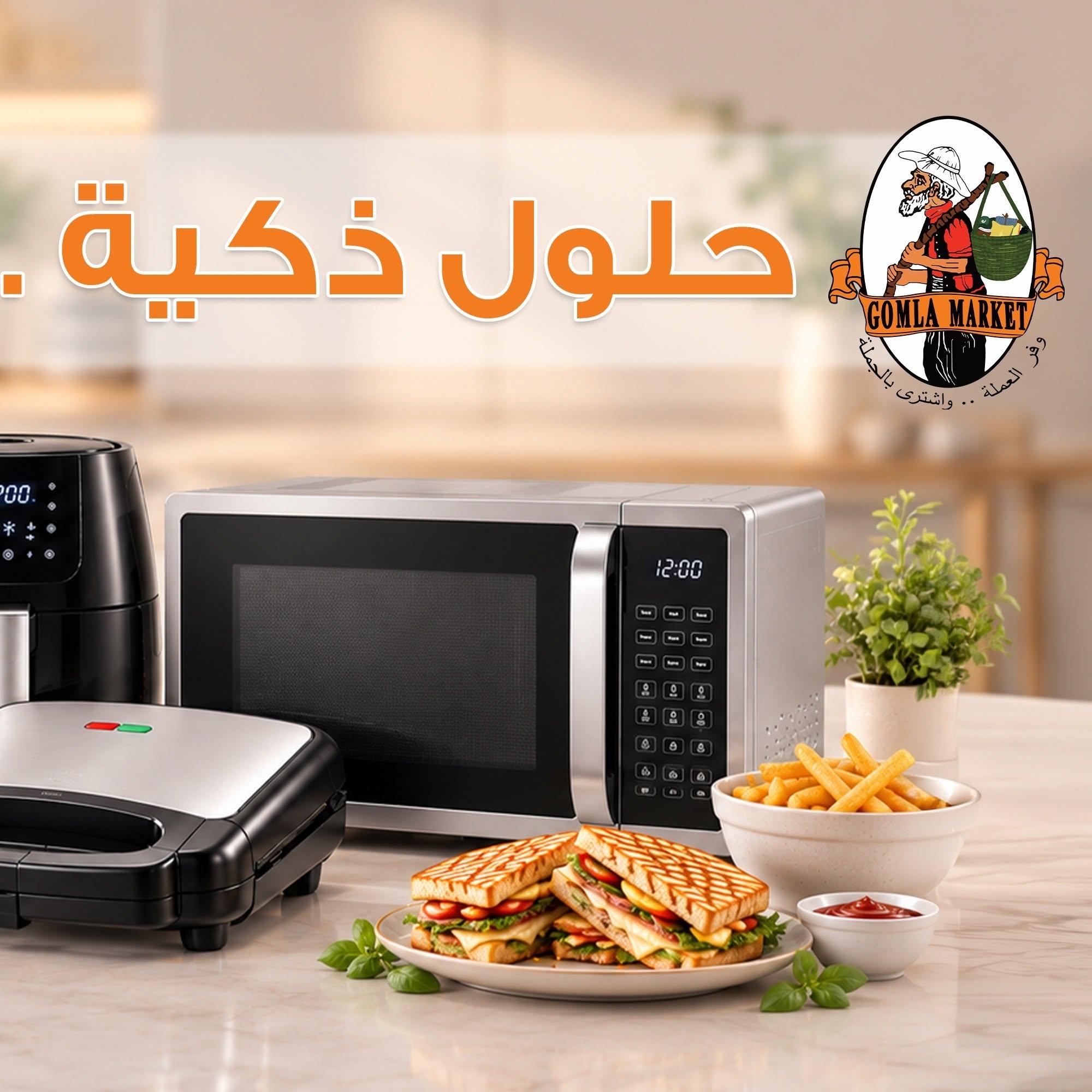 عروض جملة ماركت صفحة 6 عروض جملة ماركت صفحة 6