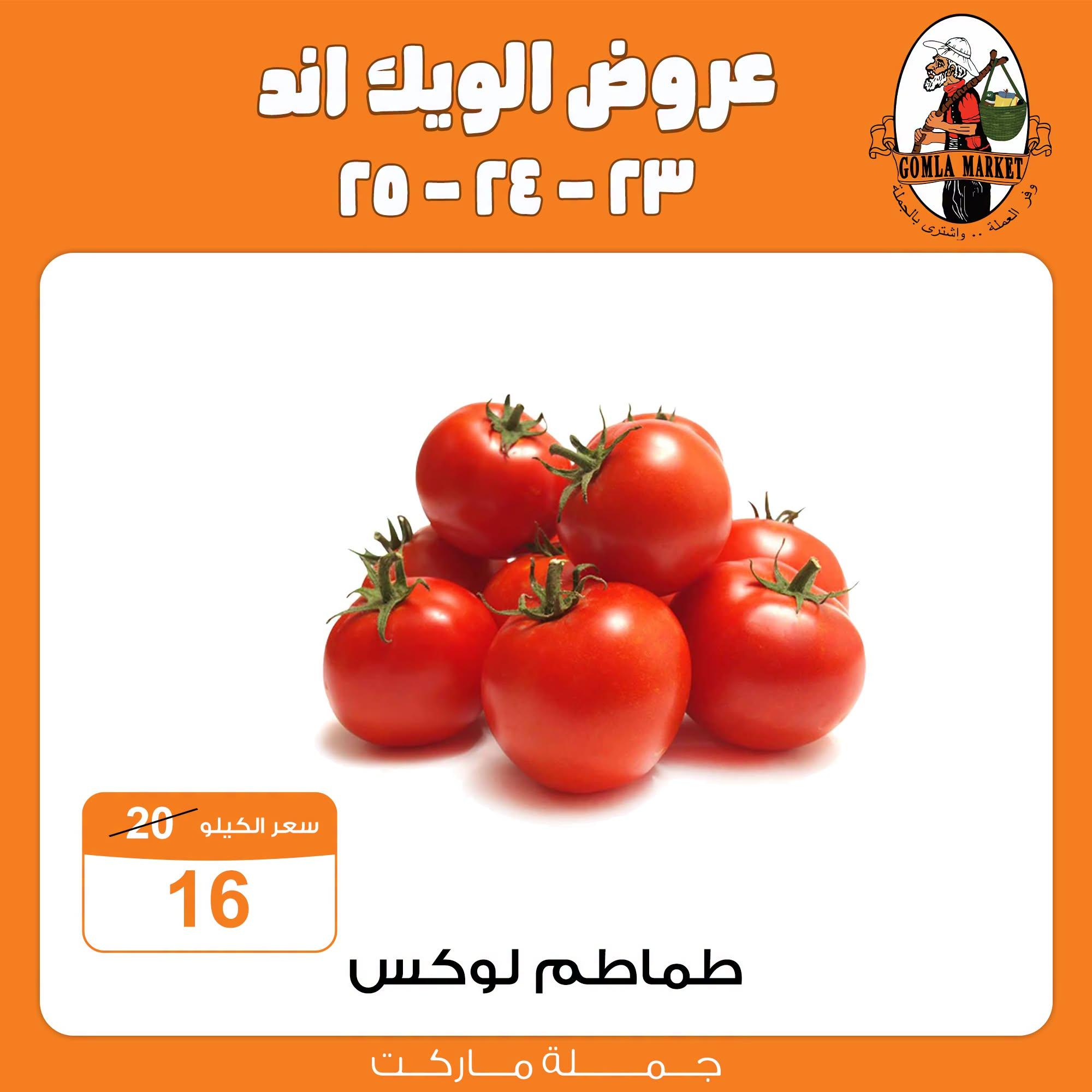 عروض جملة ماركت صفحة 2 عروض جملة ماركت صفحة 2