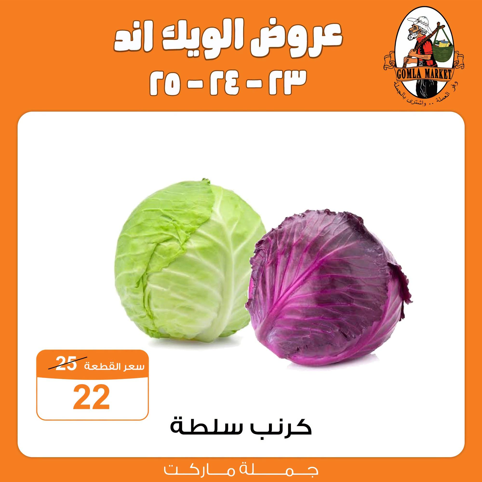 عروض جملة ماركت صفحة 4 عروض جملة ماركت صفحة 4