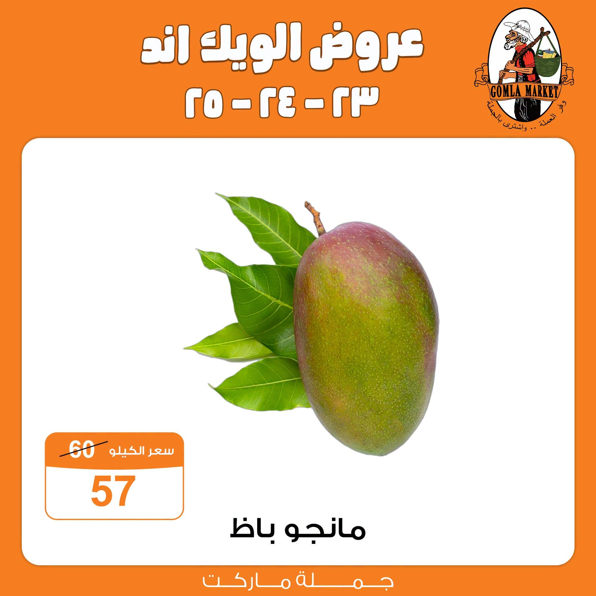 عروض جملة ماركت صفحة 8 عروض جملة ماركت صفحة 8
