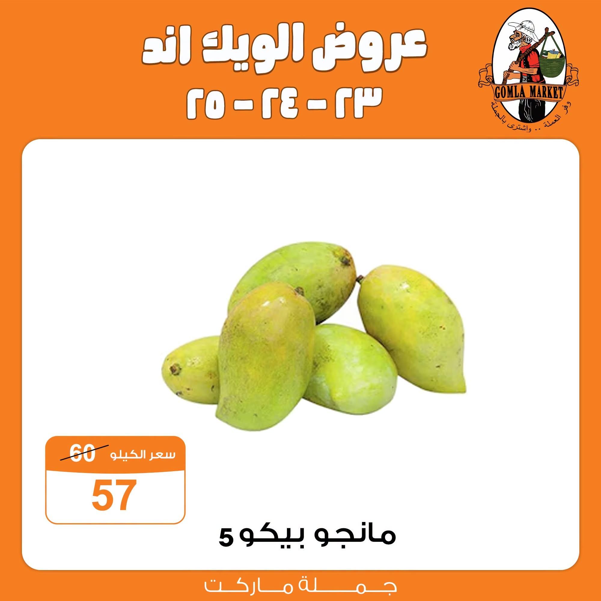 عروض جملة ماركت صفحة 9 عروض جملة ماركت صفحة 9