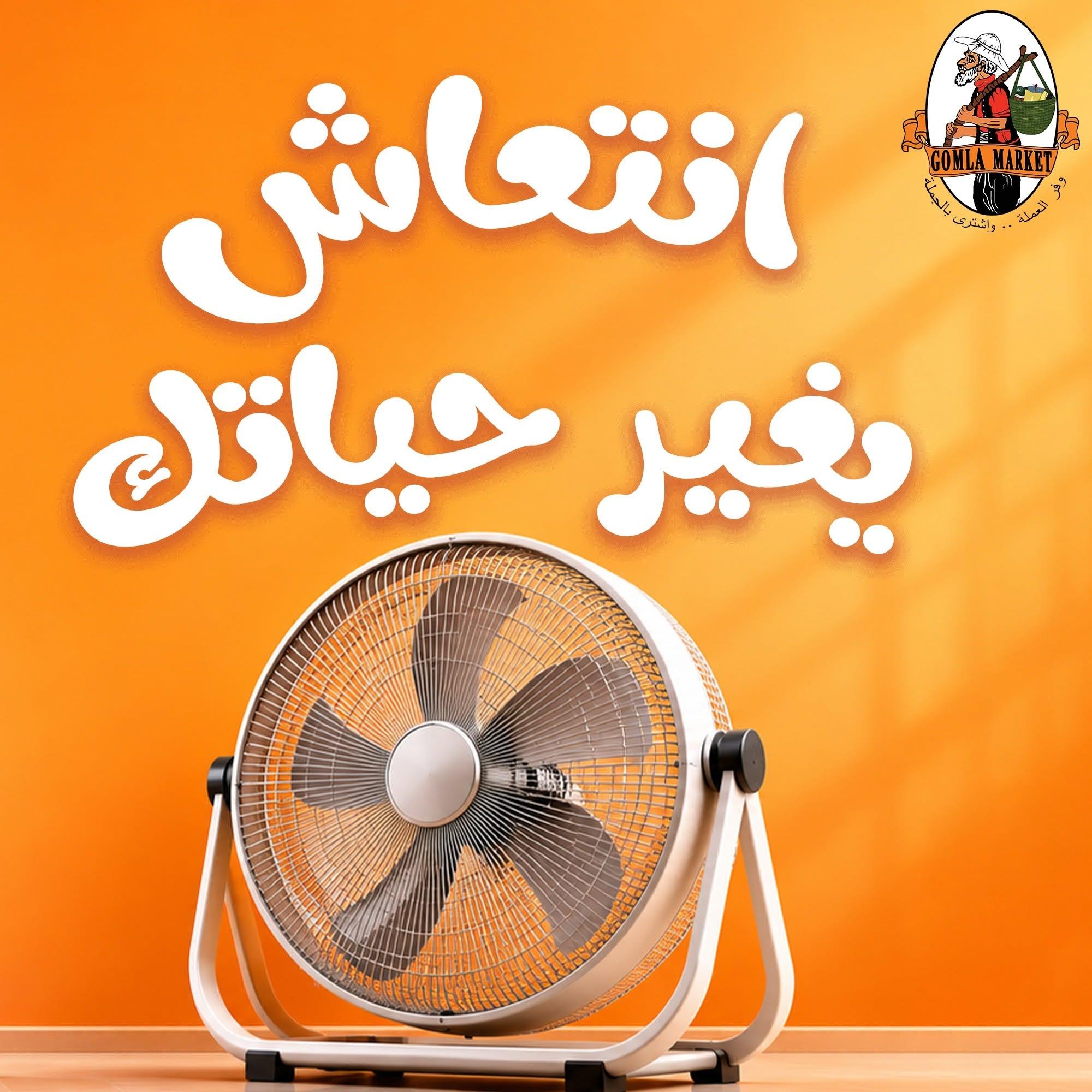 عروض جملة ماركت صفحة 2 عروض جملة ماركت صفحة 2