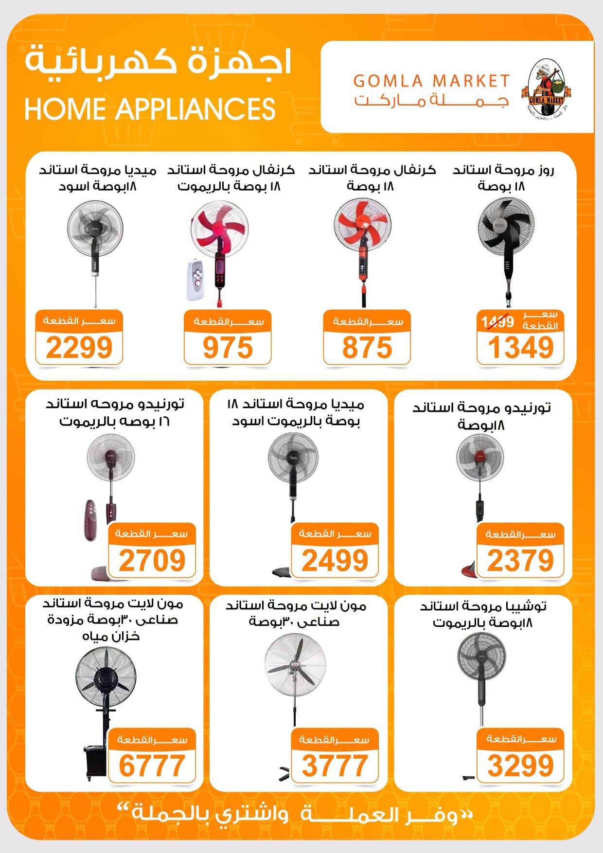عروض جملة ماركت صفحة 3 عروض جملة ماركت صفحة 3
