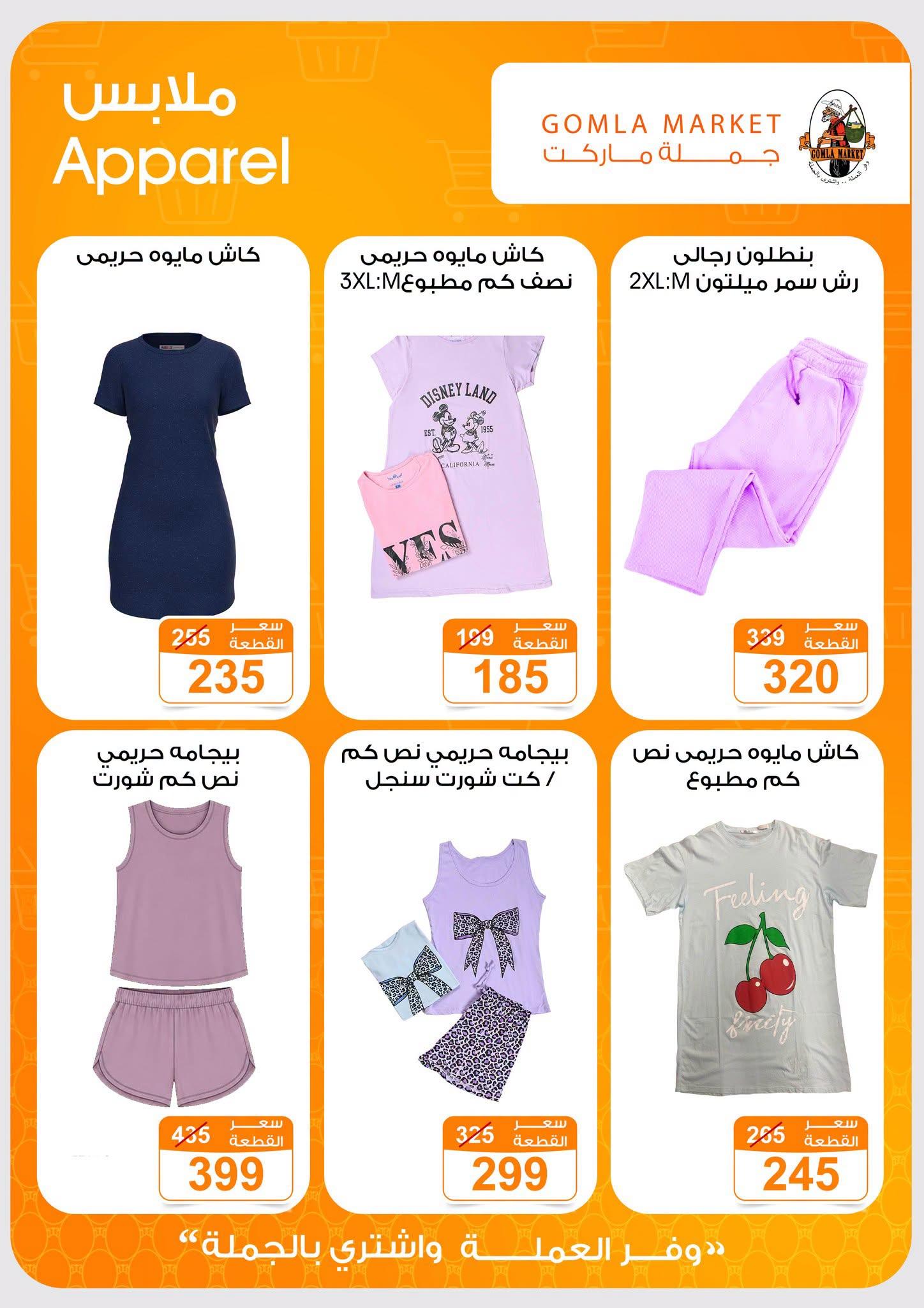 عروض جملة ماركت صفحة 11 عروض جملة ماركت صفحة 11