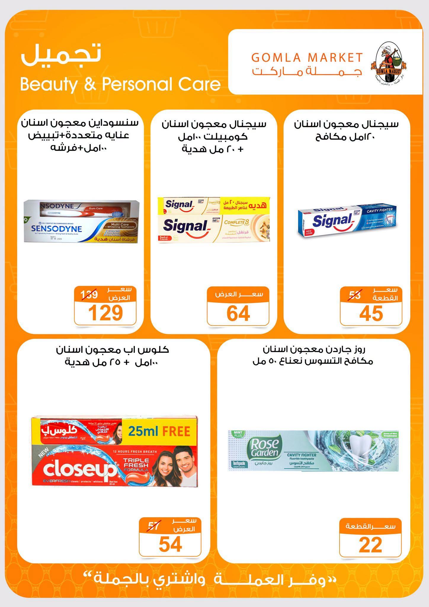 عروض جملة ماركت صفحة 24 عروض جملة ماركت صفحة 24