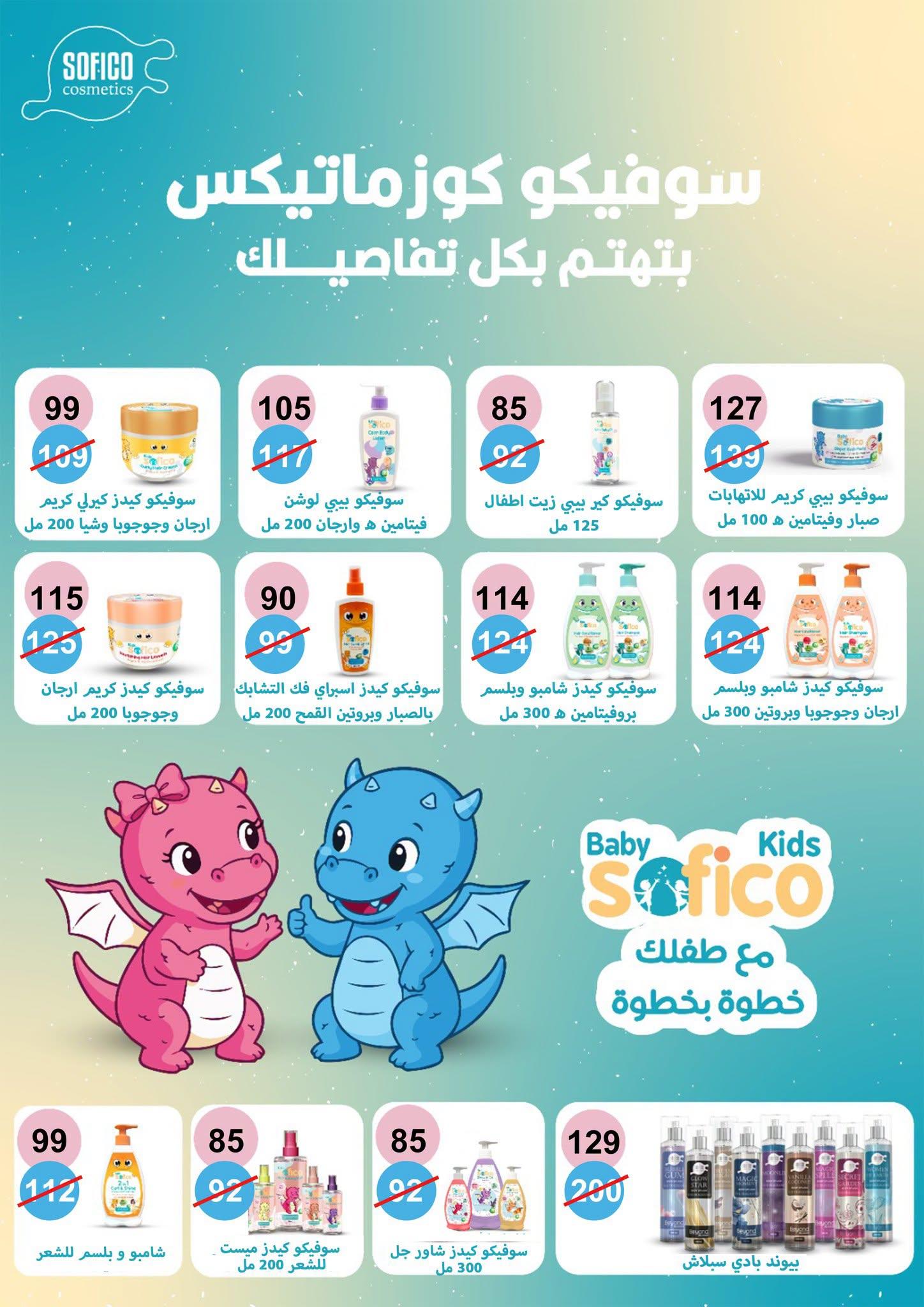 عروض جملة ماركت صفحة 13 عروض جملة ماركت صفحة 13