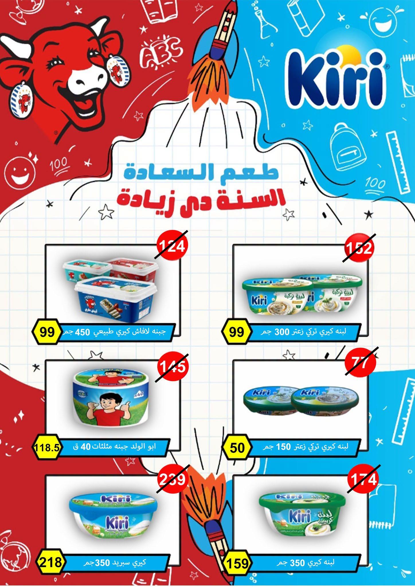 عروض جملة ماركت صفحة 3 عروض جملة ماركت صفحة 3