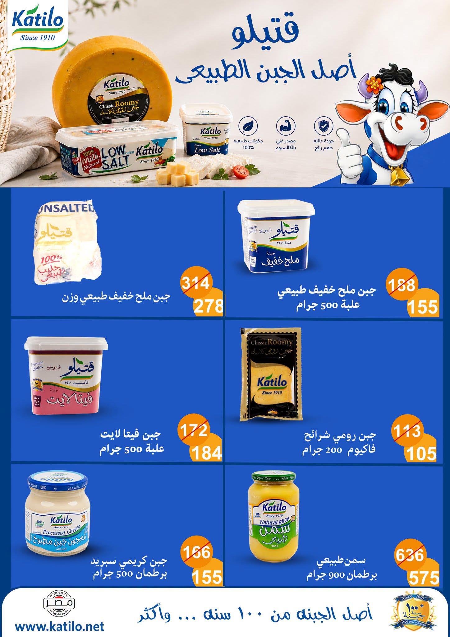 عروض جملة ماركت صفحة 4 عروض جملة ماركت صفحة 4