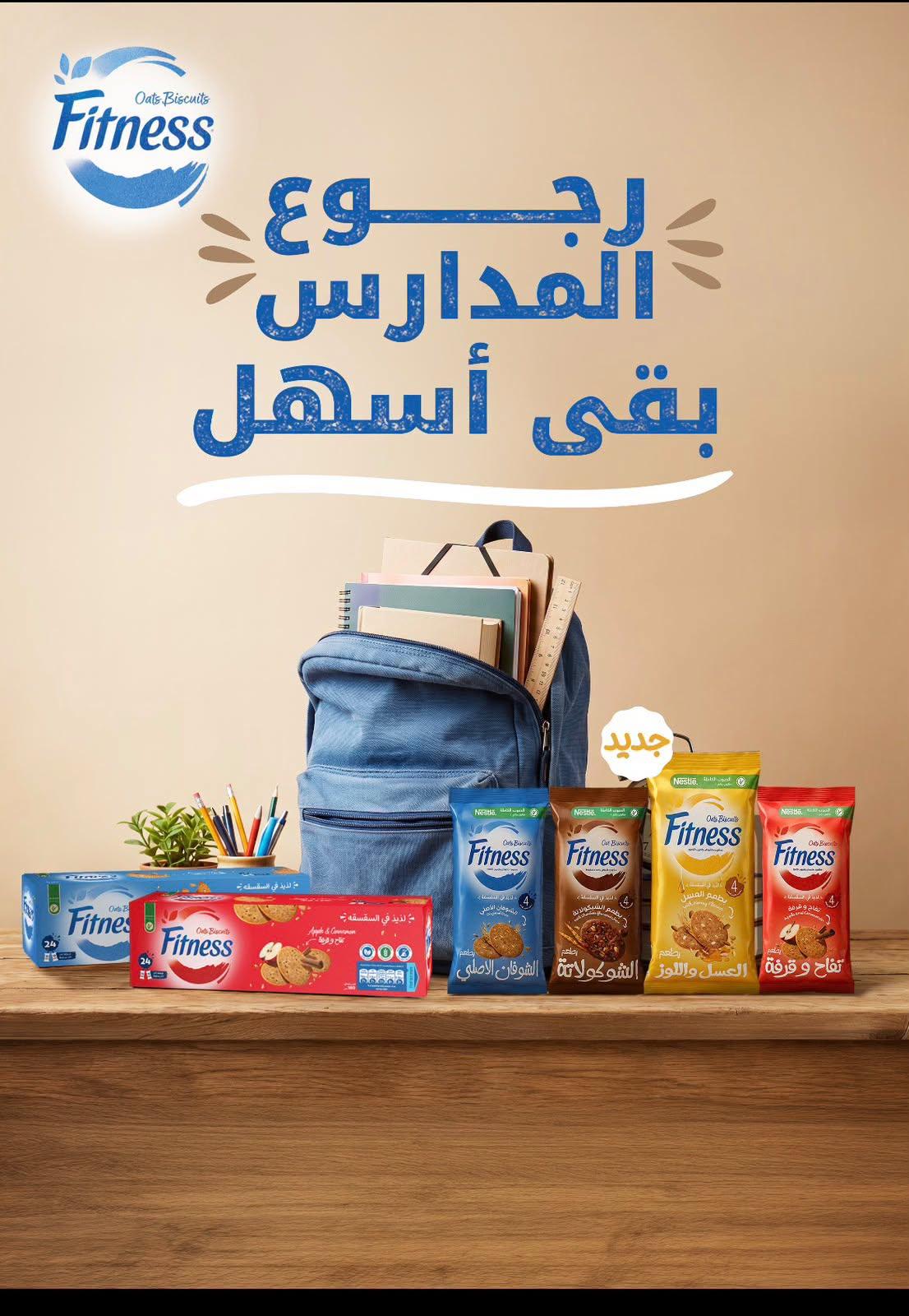 عروض جملة ماركت صفحة 8 عروض جملة ماركت صفحة 8