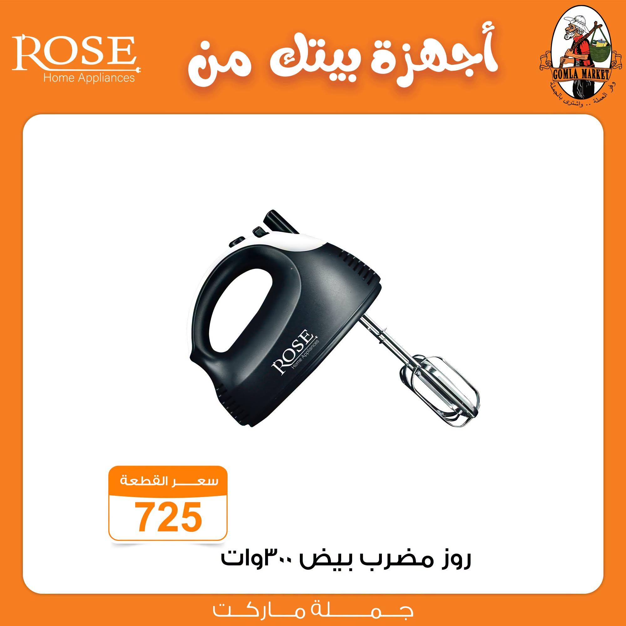 عروض جملة ماركت صفحة 2 عروض جملة ماركت صفحة 2