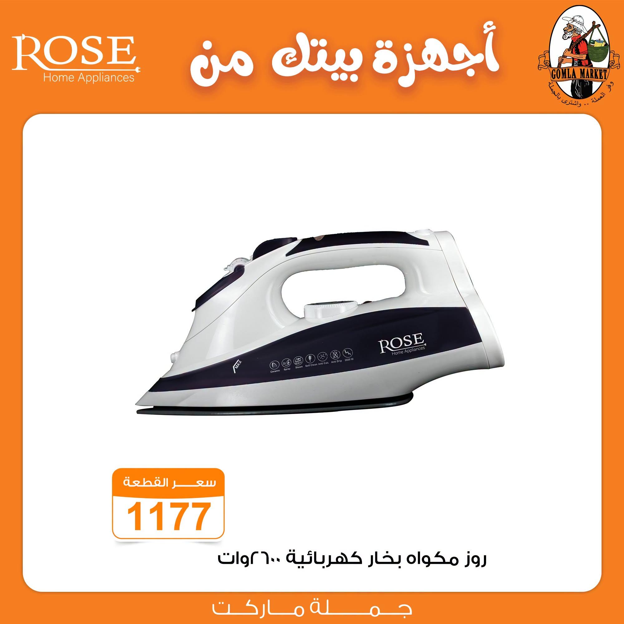 عروض جملة ماركت صفحة 3 عروض جملة ماركت صفحة 3