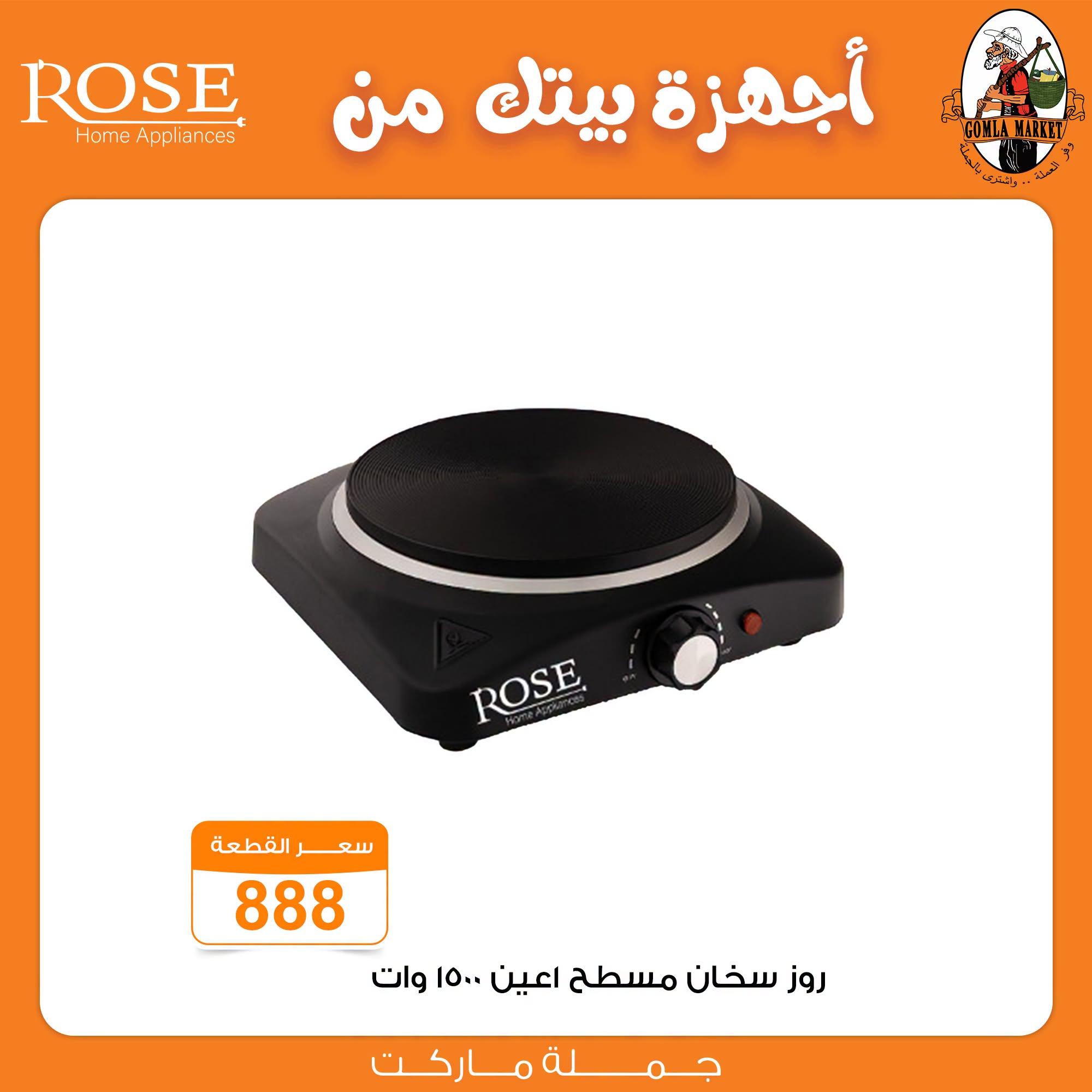 عروض جملة ماركت صفحة 4 عروض جملة ماركت صفحة 4