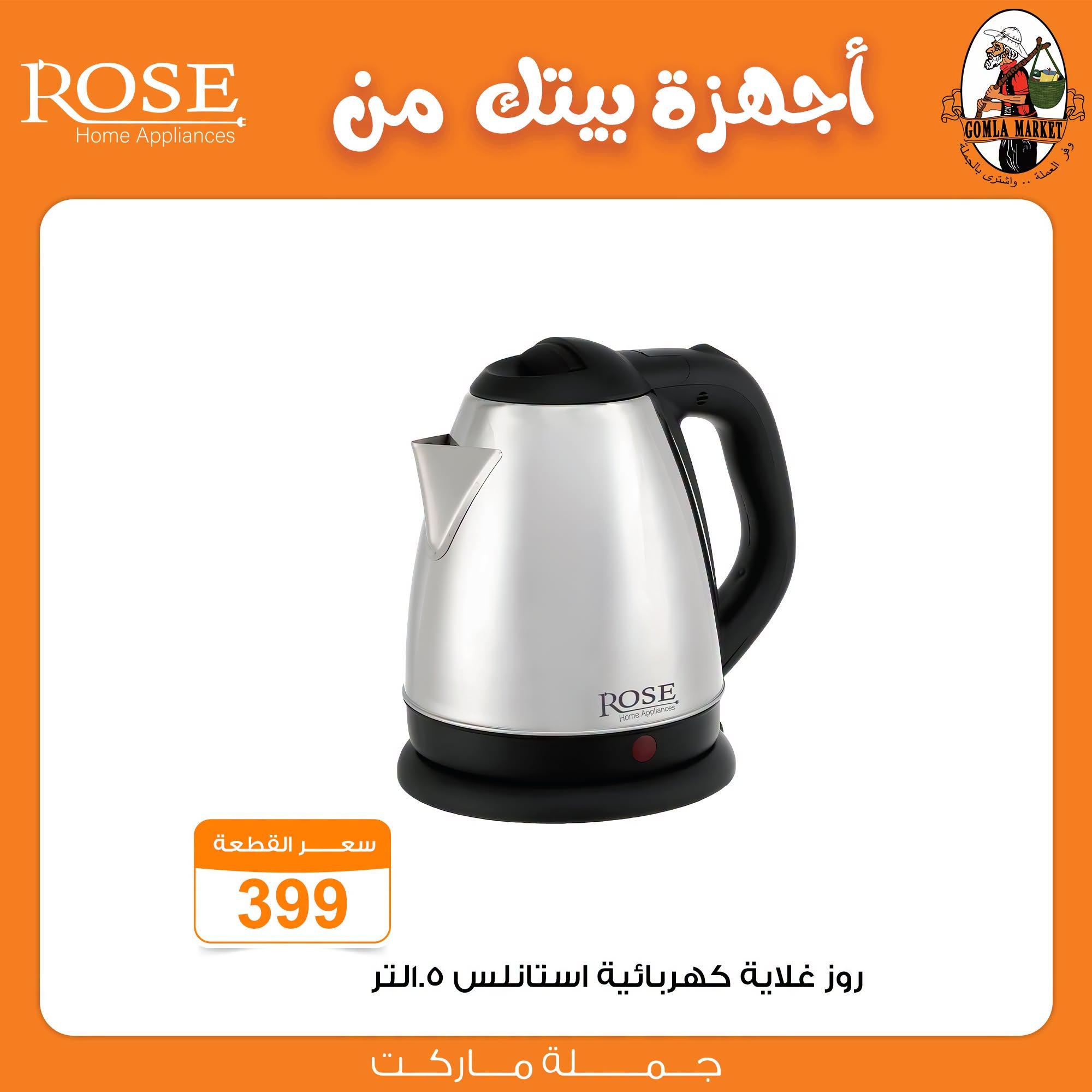 عروض جملة ماركت صفحة 5 عروض جملة ماركت صفحة 5