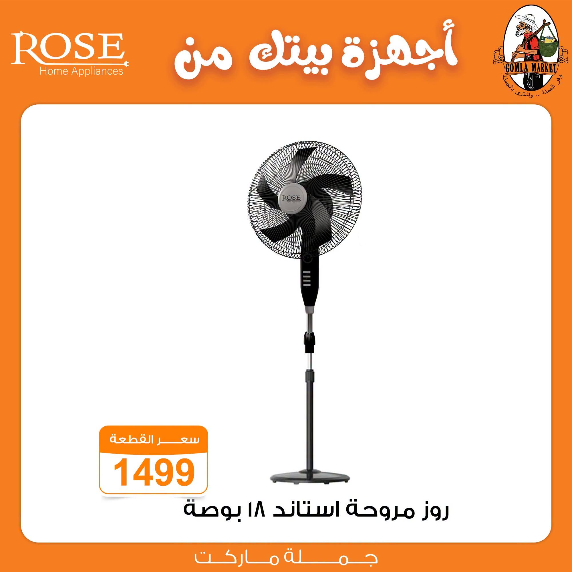 عروض جملة ماركت صفحة 6 عروض جملة ماركت صفحة 6
