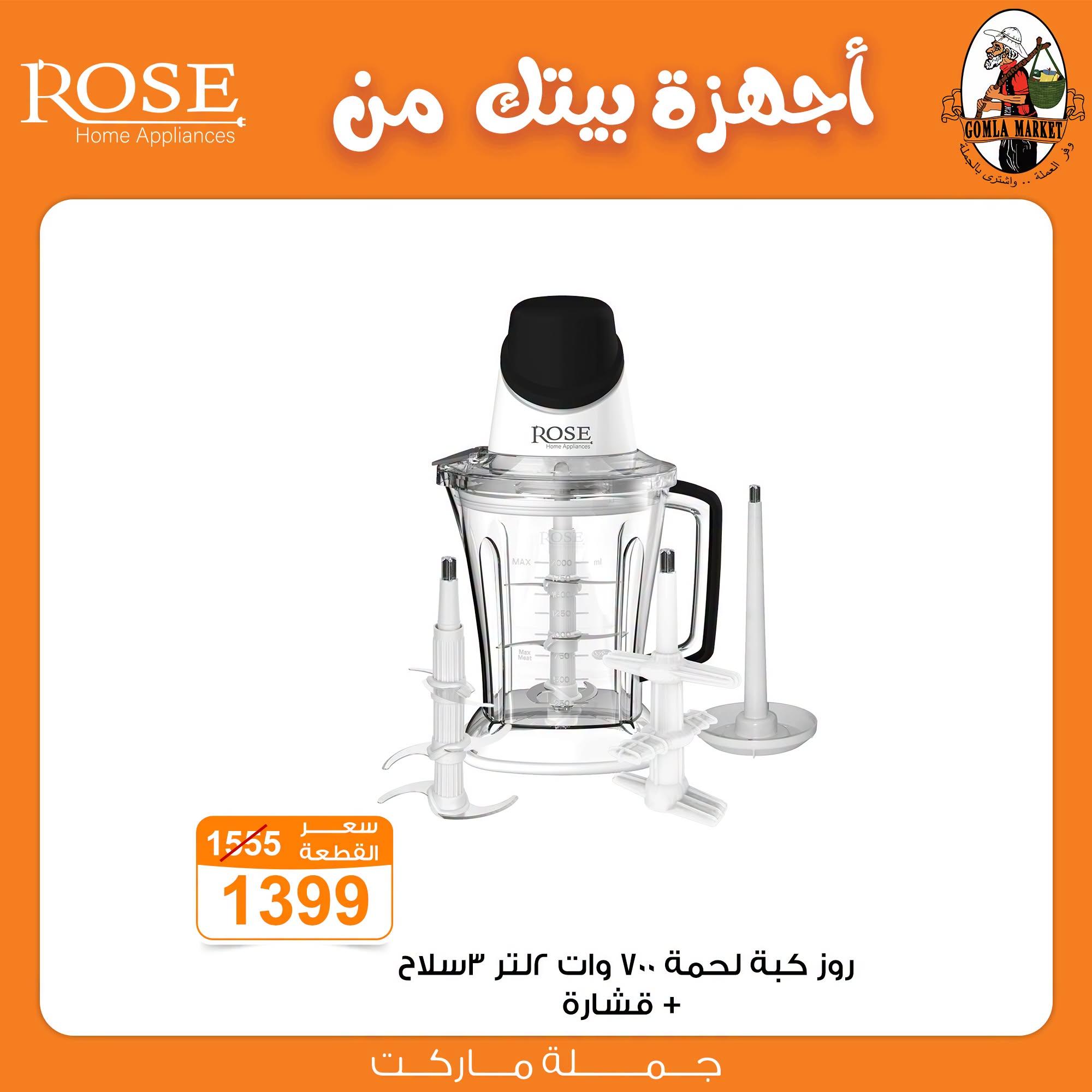 عروض جملة ماركت صفحة 7 عروض جملة ماركت صفحة 7
