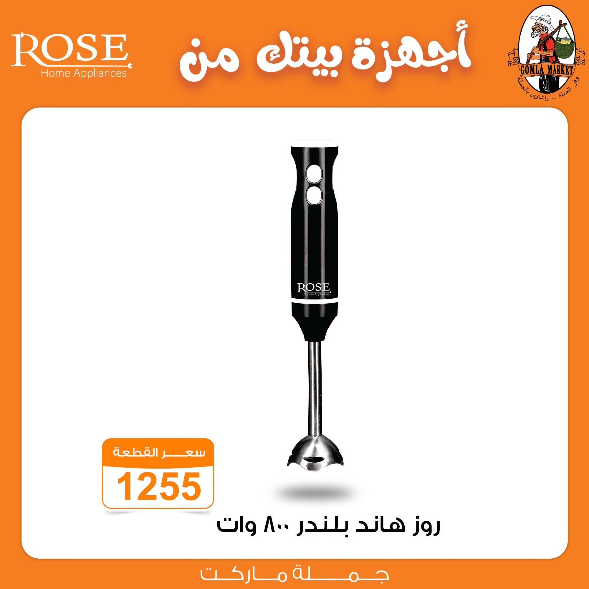 عروض جملة ماركت صفحة 8 عروض جملة ماركت صفحة 8