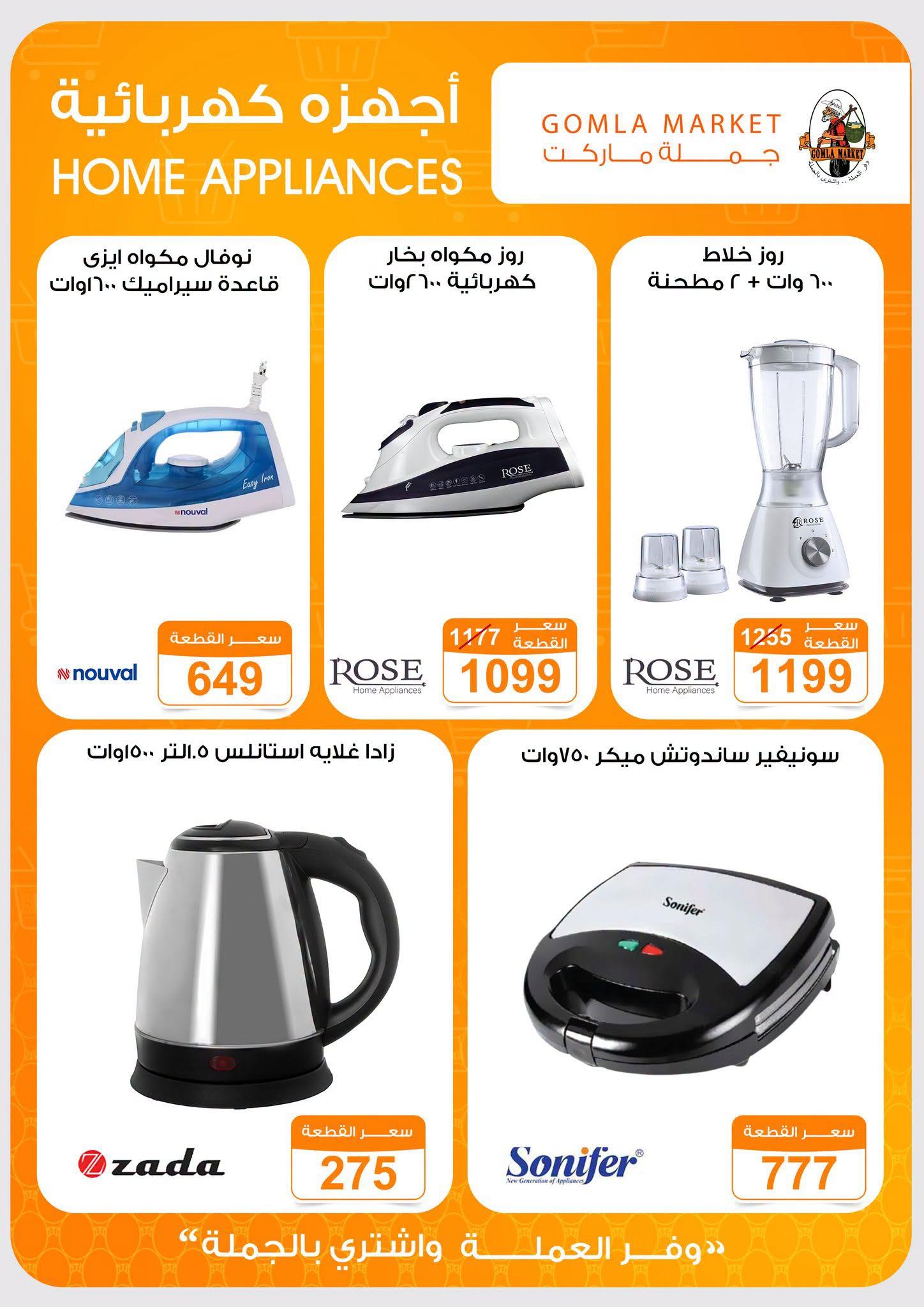 عروض جملة ماركت صفحة 3