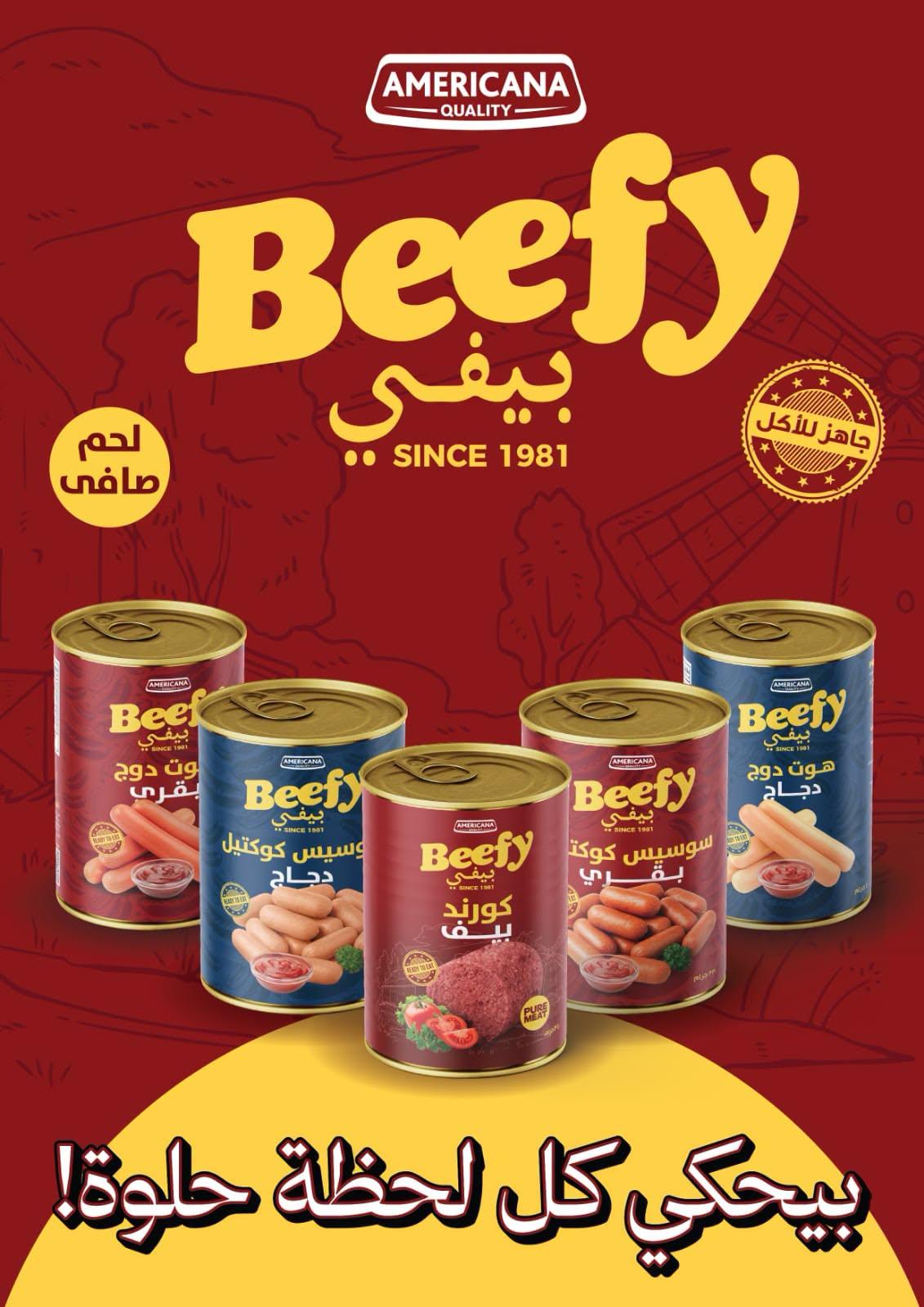 عروض جملة ماركت صفحة 4