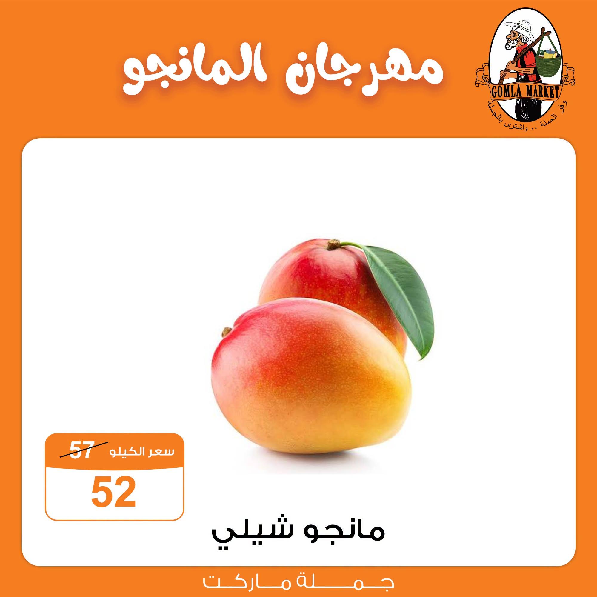 عروض جملة ماركت صفحة 3