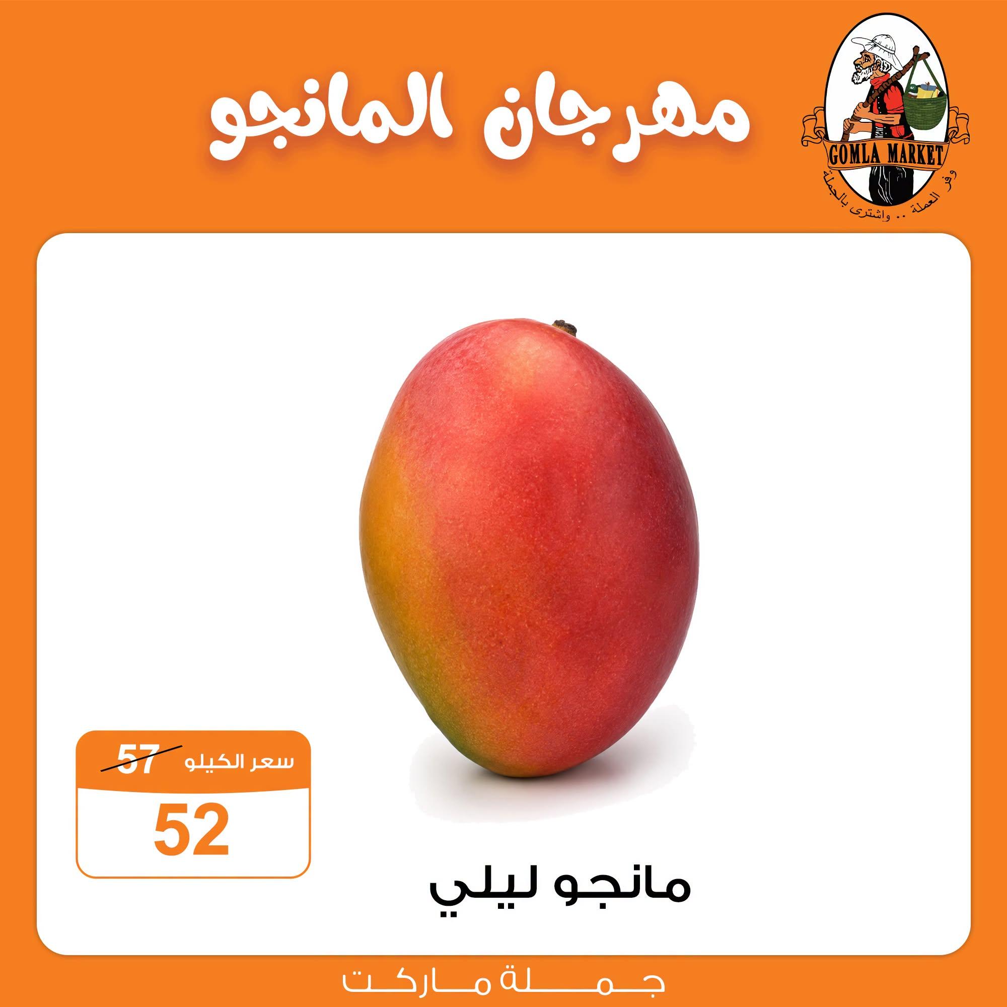 عروض جملة ماركت صفحة 4