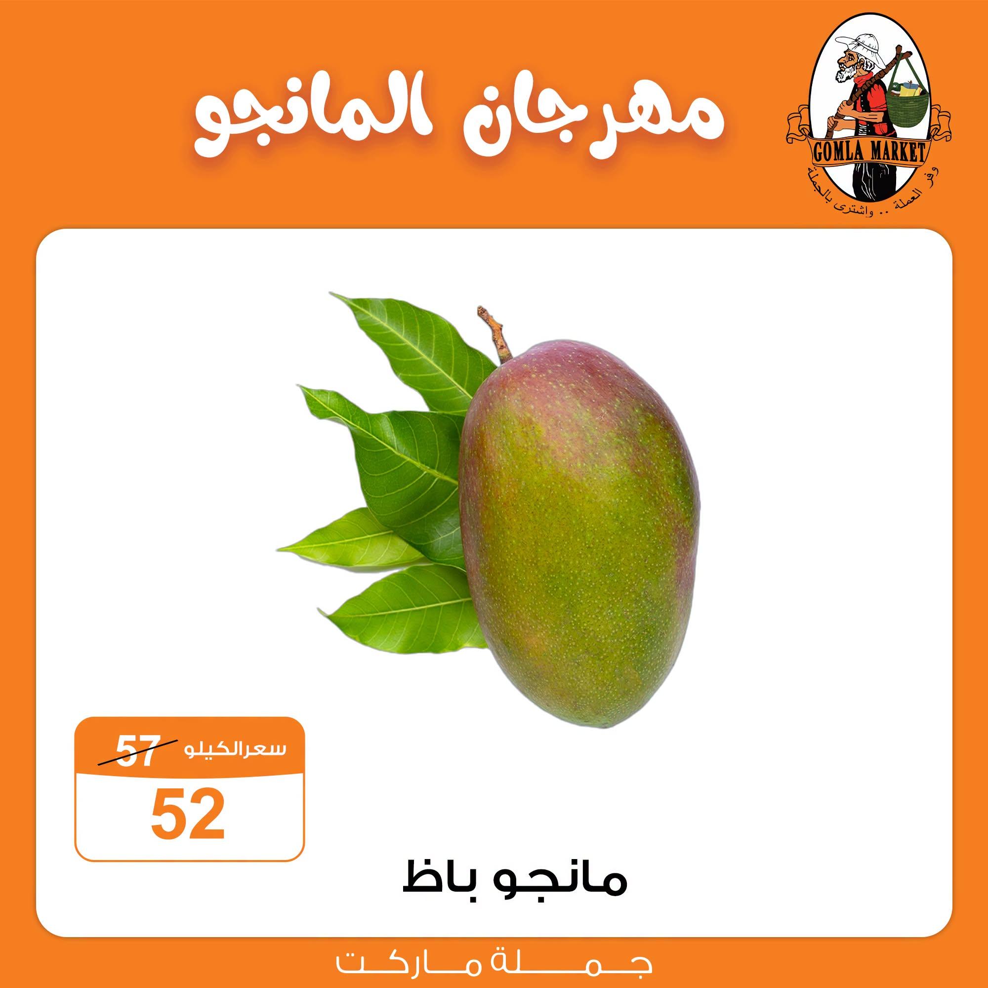 عروض جملة ماركت صفحة 5