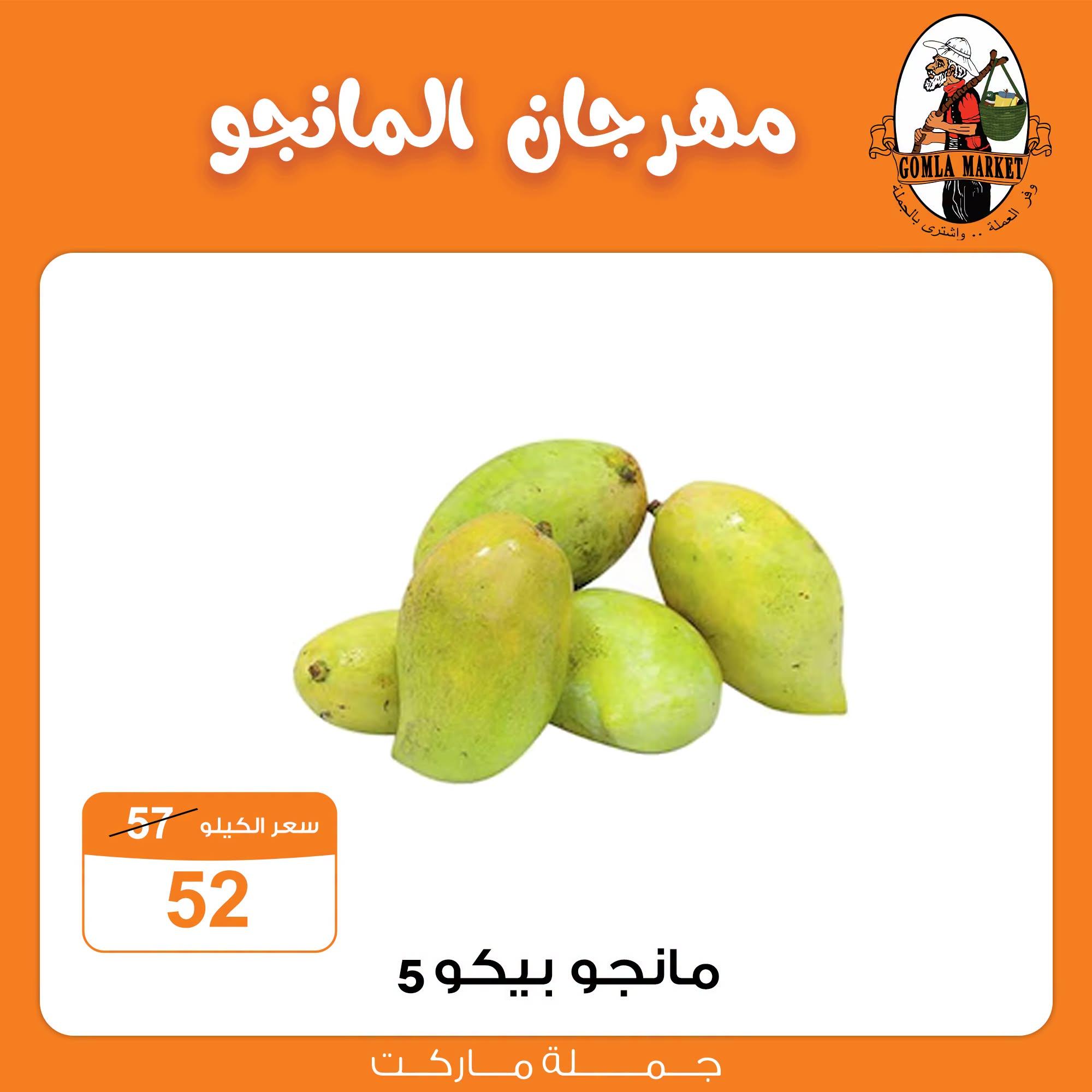 عروض جملة ماركت صفحة 6