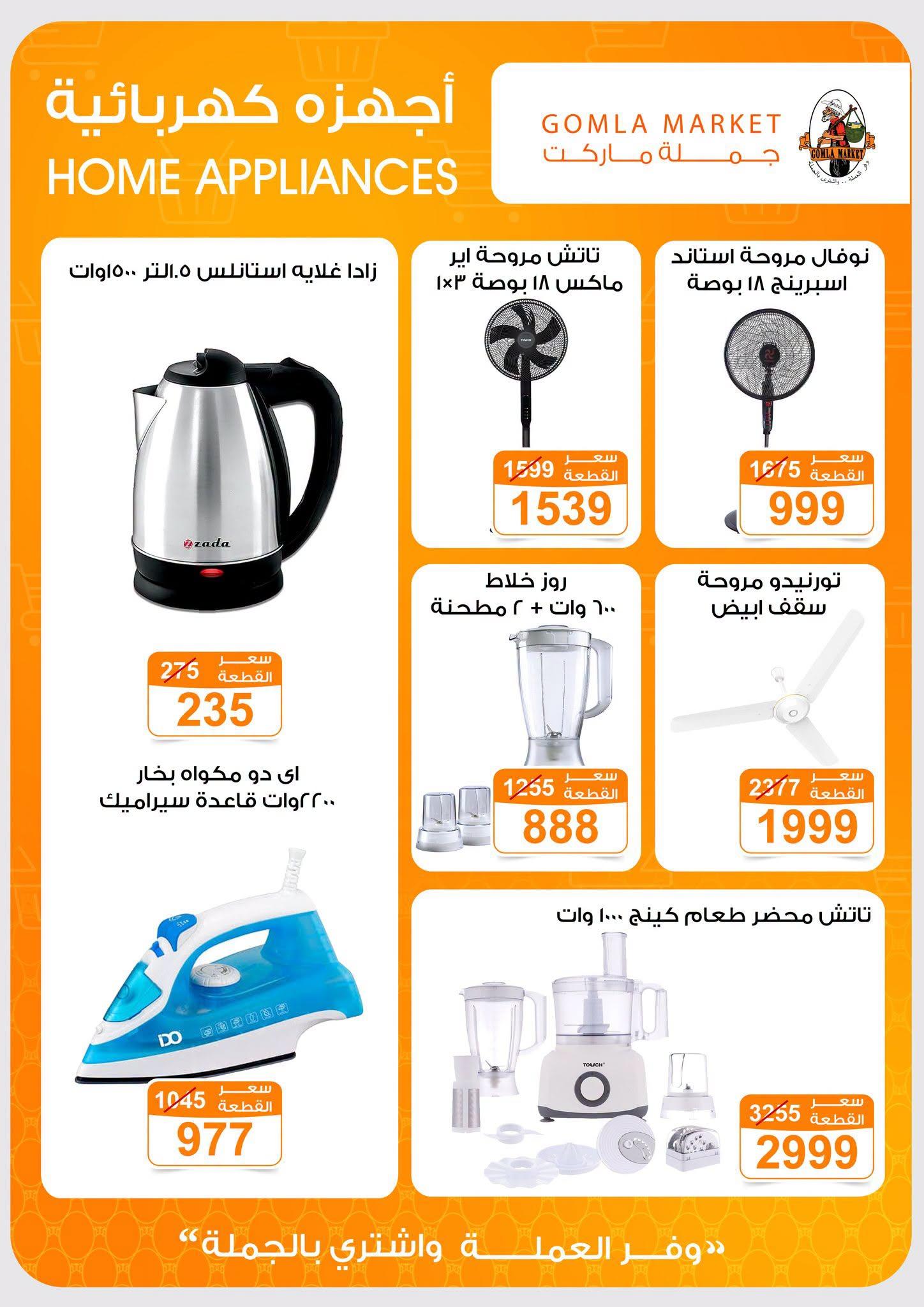عروض جملة ماركت صفحة 2 عروض جملة ماركت صفحة 2