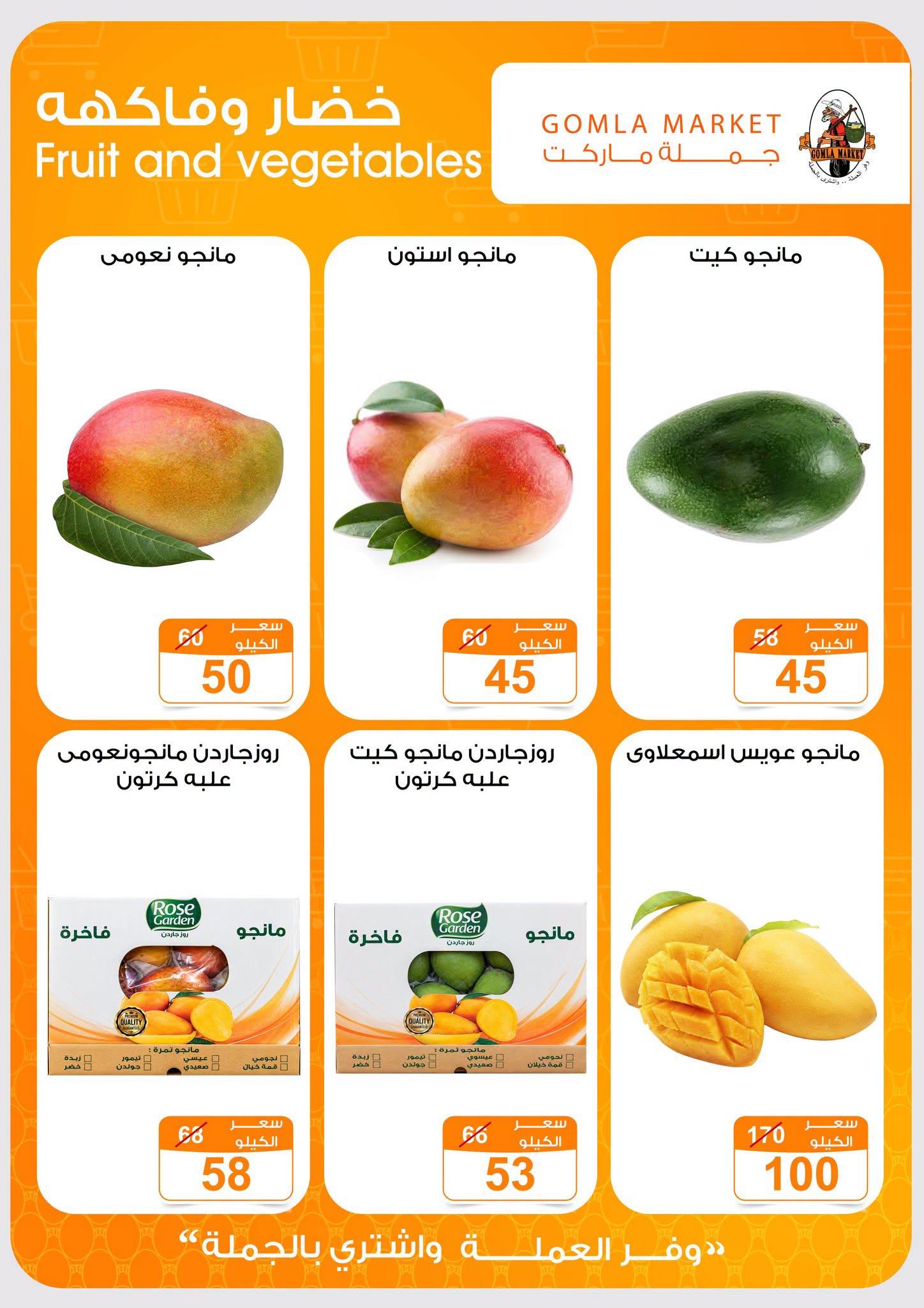 عروض جملة ماركت صفحة 2