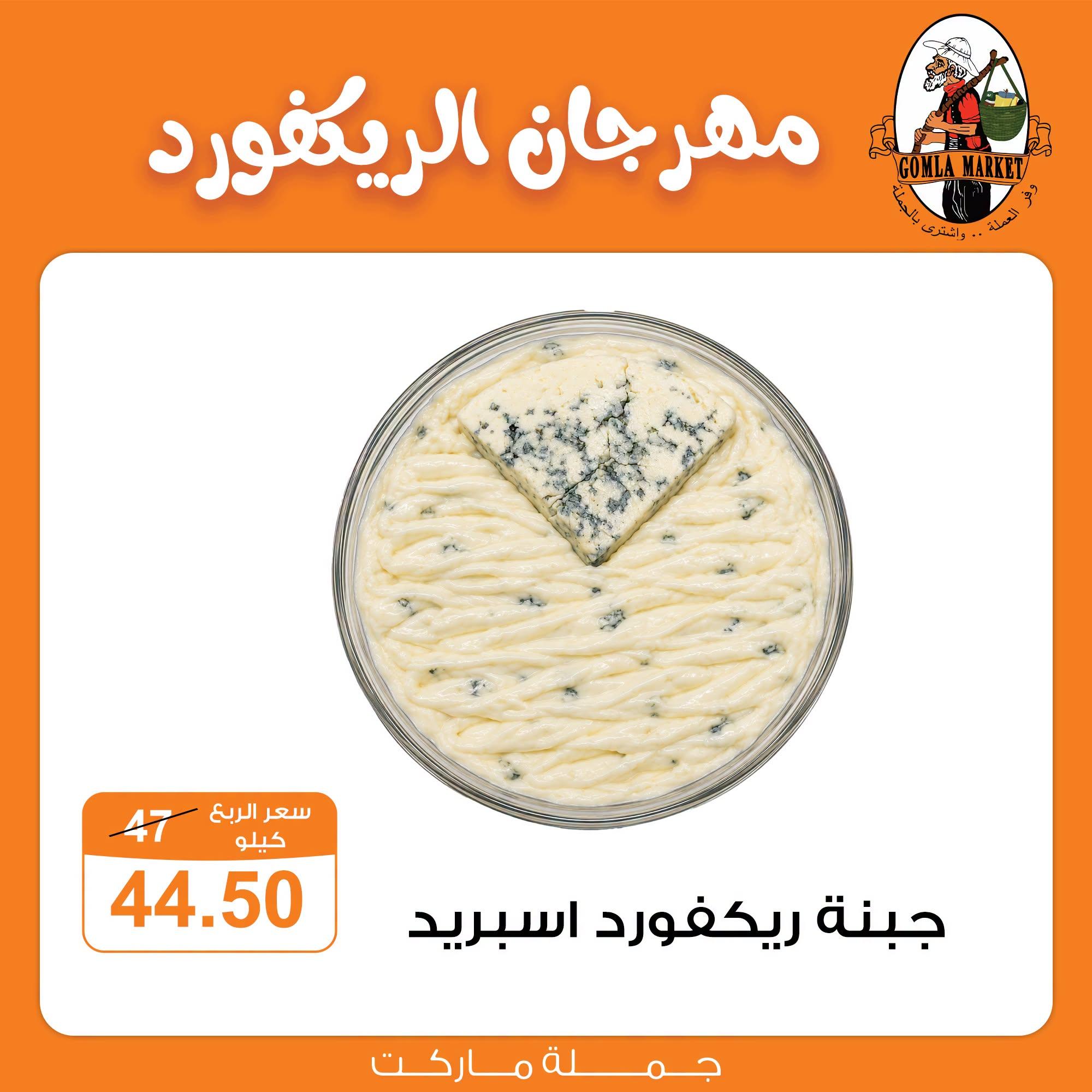 عروض جملة ماركت صفحة 3