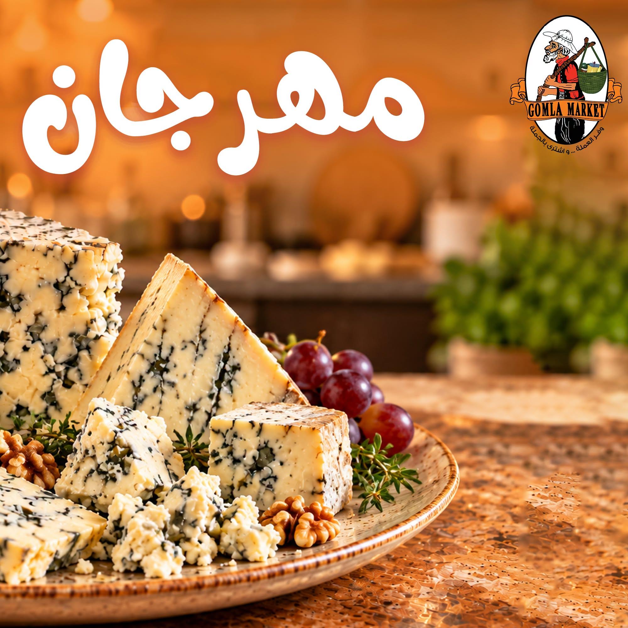 عروض جملة ماركت صفحة 8