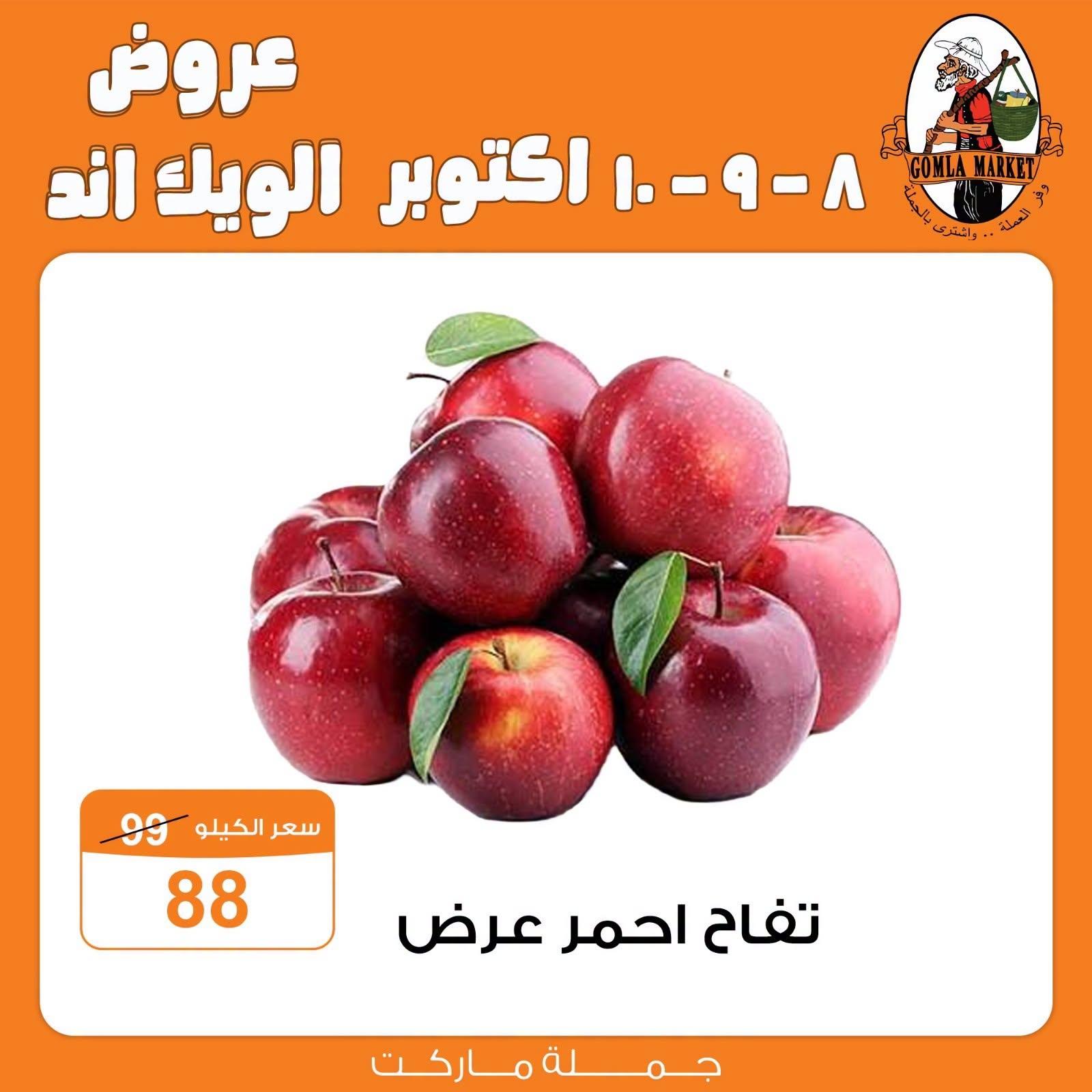 عروض جملة ماركت صفحة 6