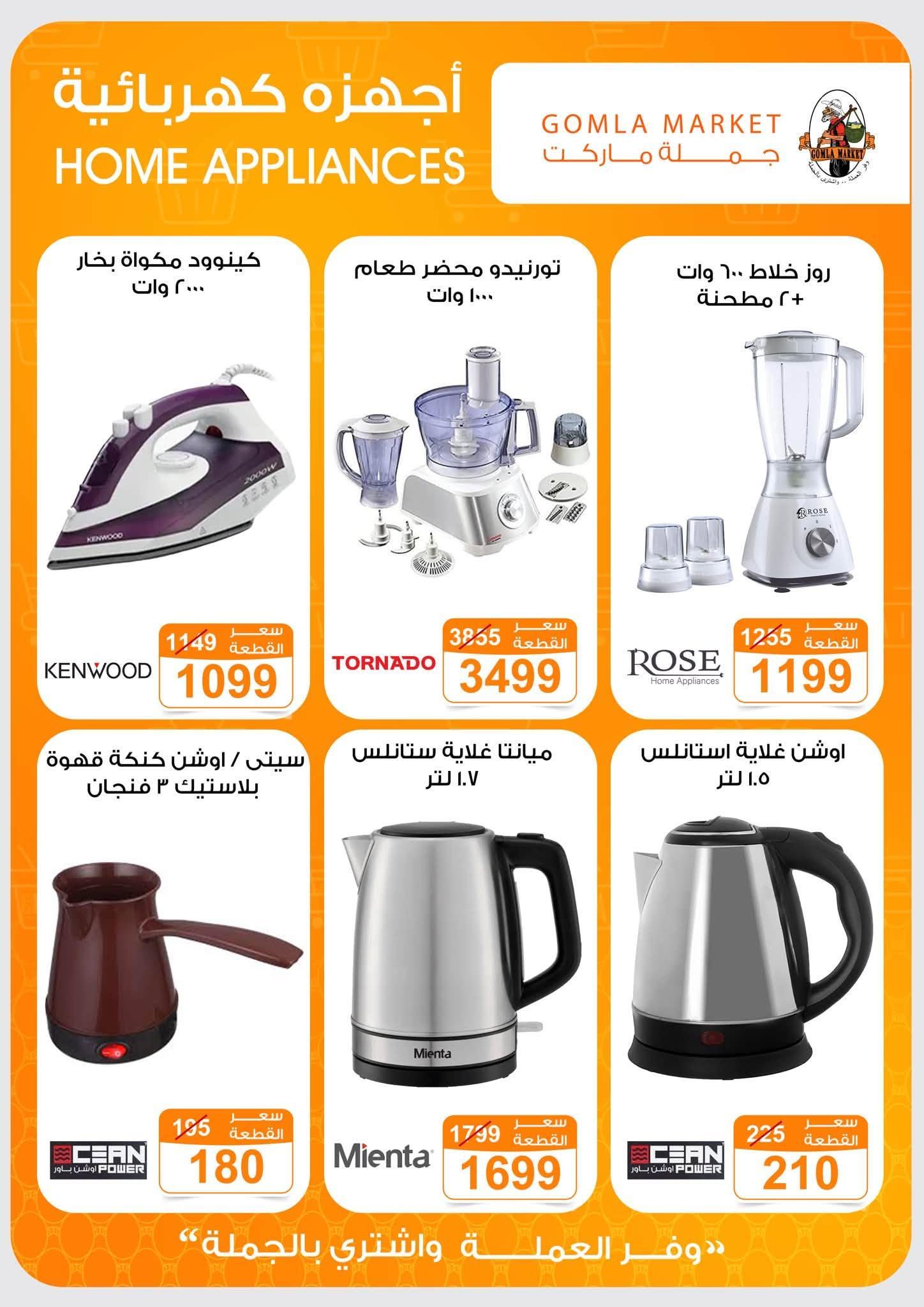 عروض جملة ماركت صفحة 2