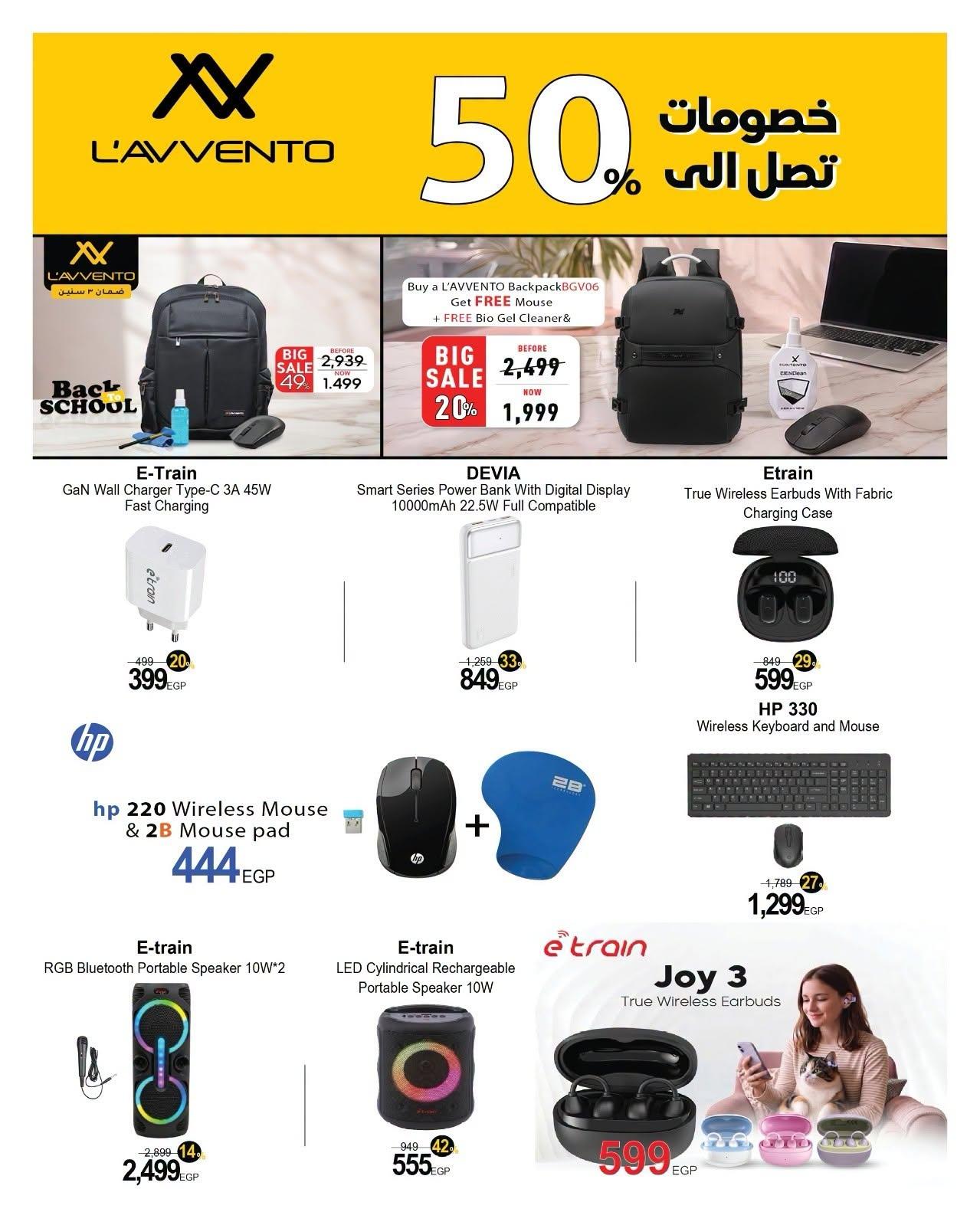 عروض هايبر وان صفحة 2