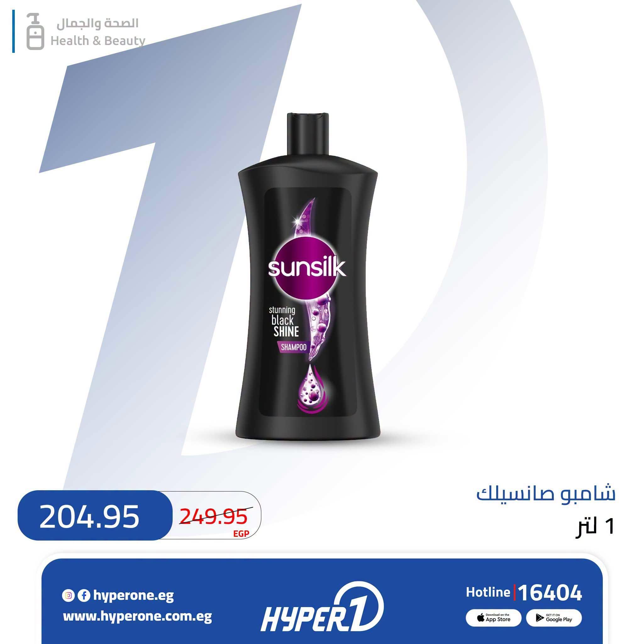 عروض هايبر وان صفحة 6