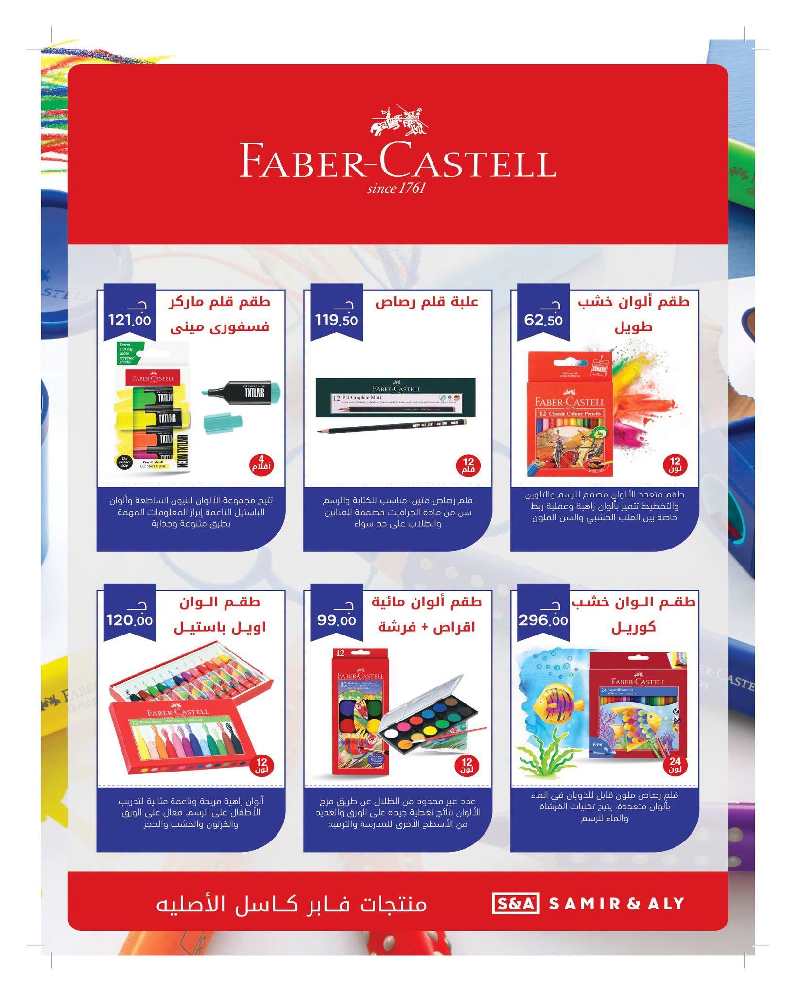 عروض هايبر وان صفحة 6