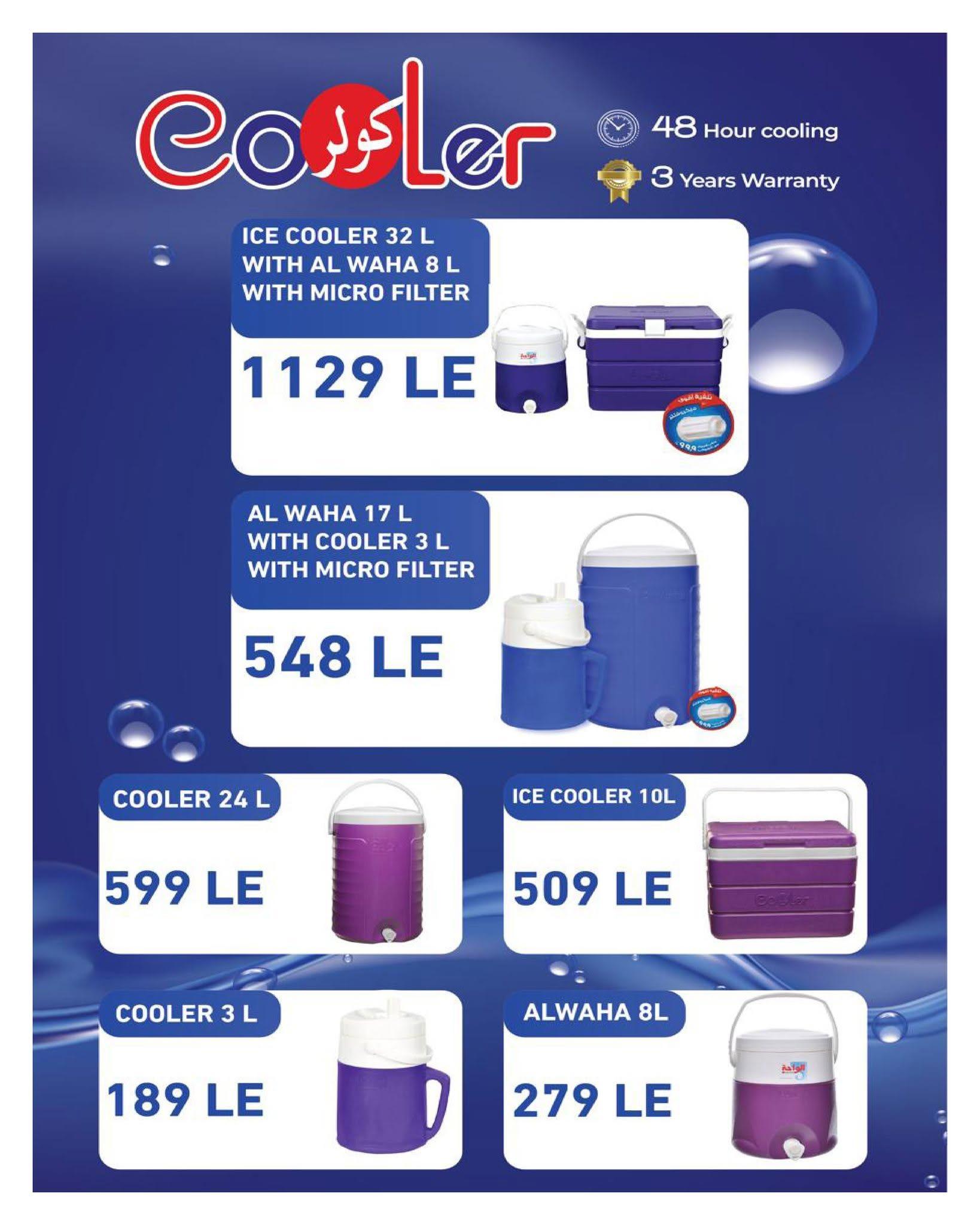 عروض هايبر وان صفحة 36